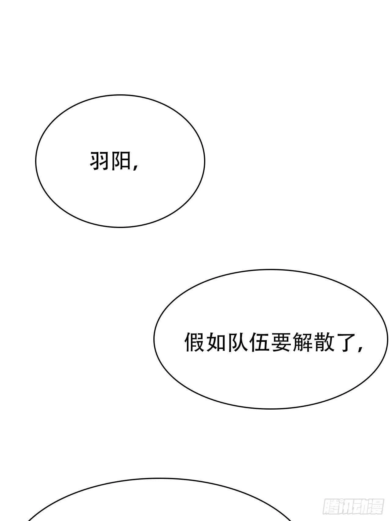 第15话：还能有几个五年 第38页