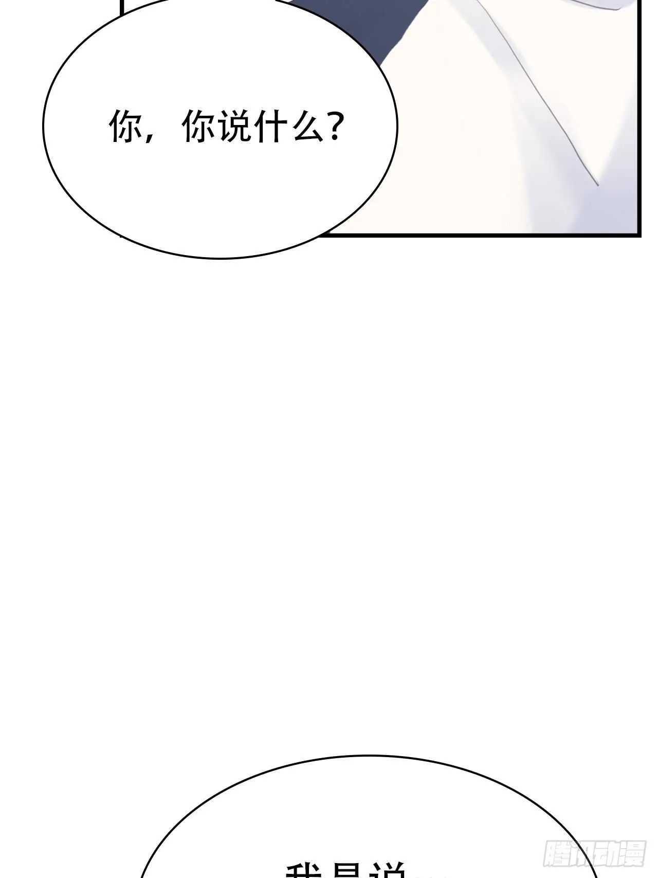 第15话：还能有几个五年 第42页