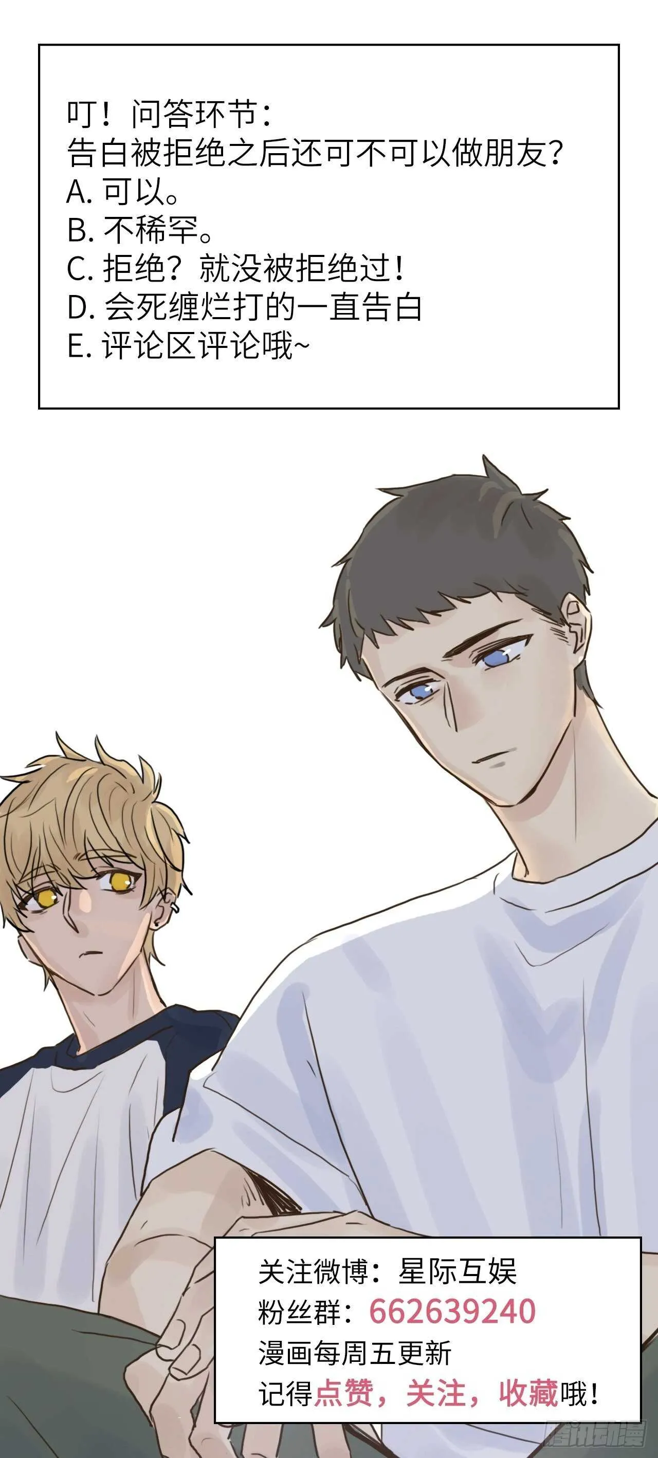 第15话：还能有几个五年 第46页