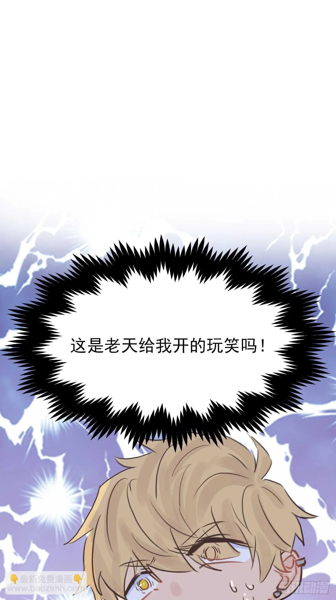 第16话：不想错过 第4页
