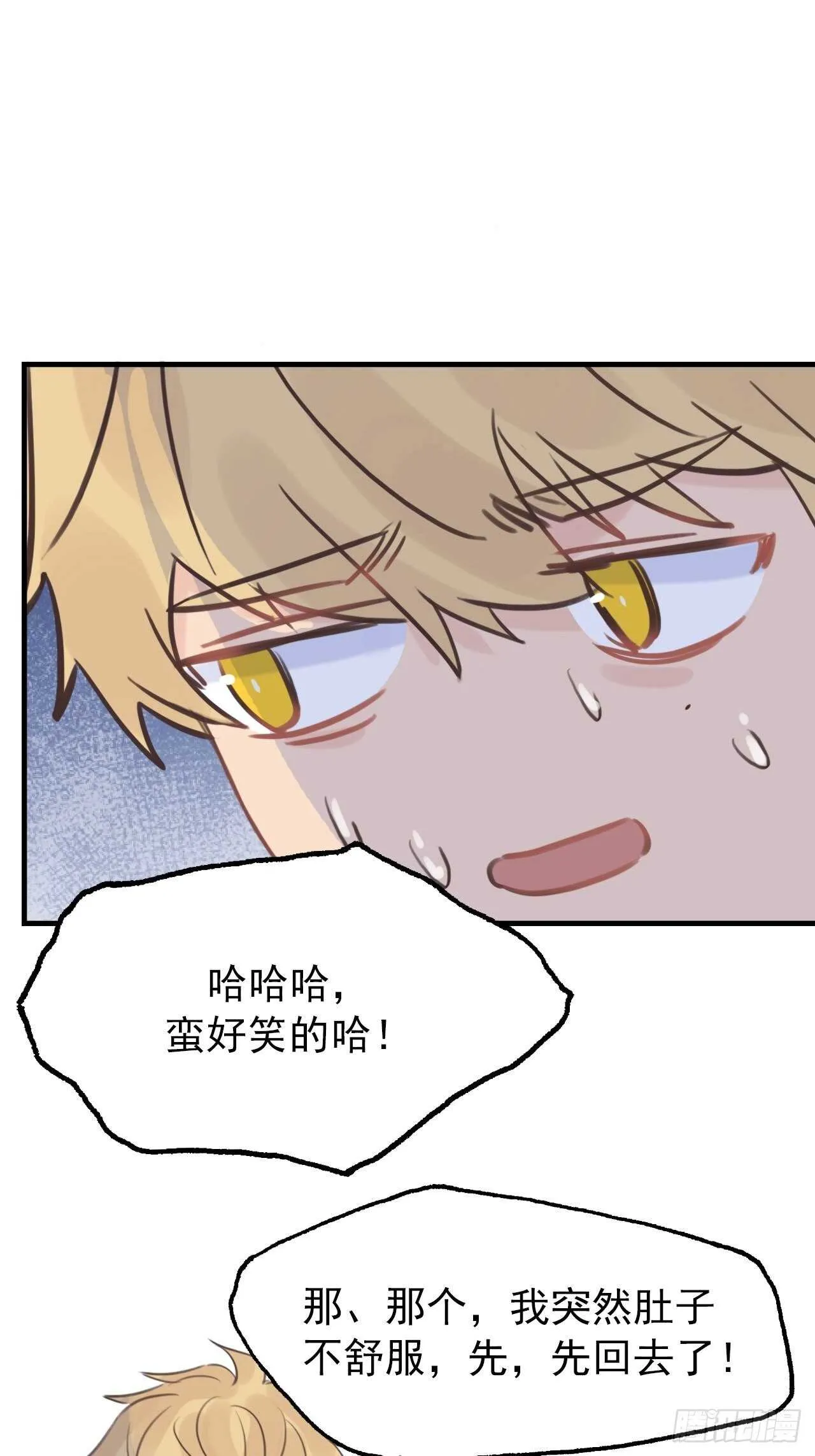 第16话：不想错过 第6页