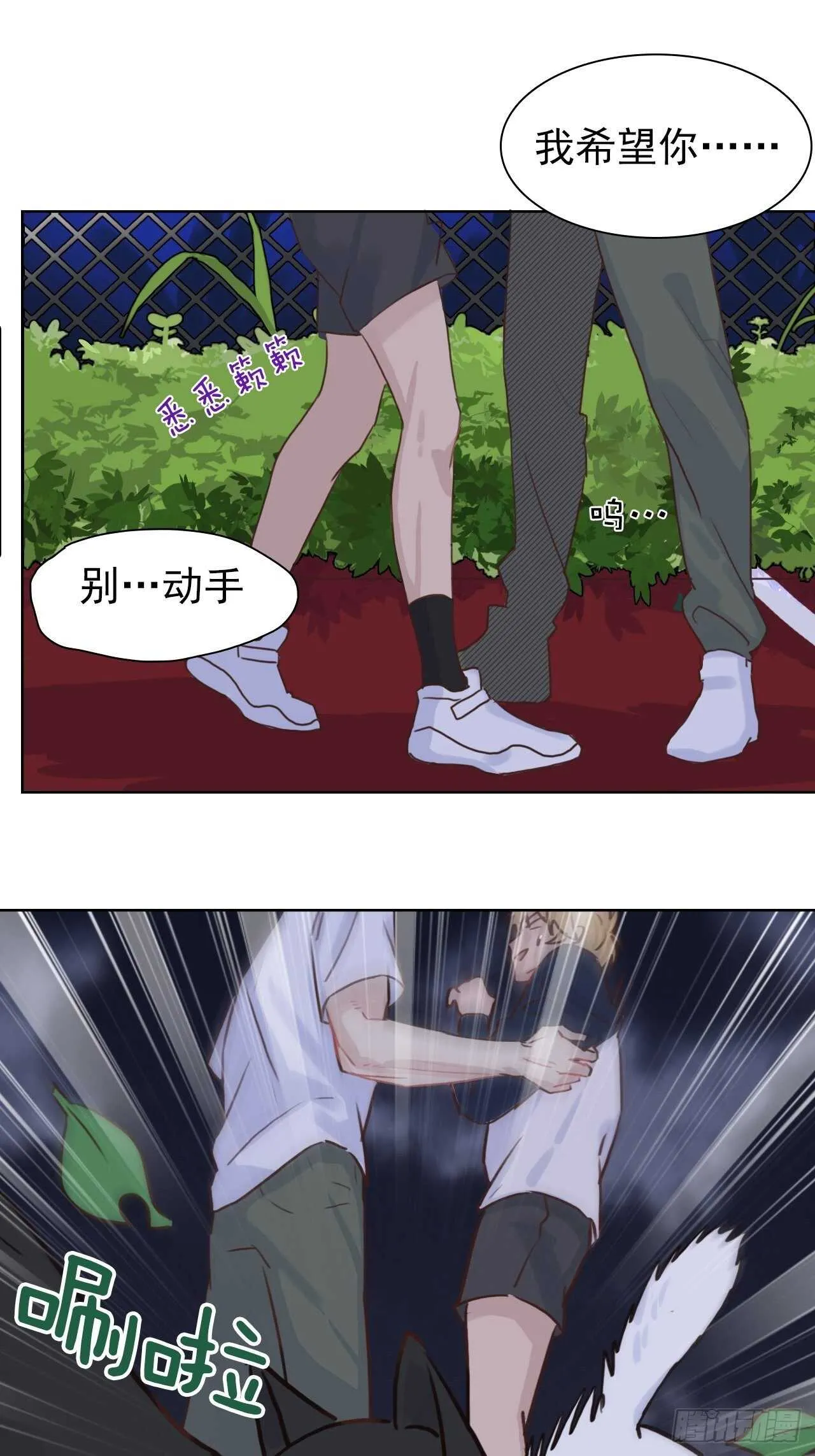 第16话：不想错过 第10页
