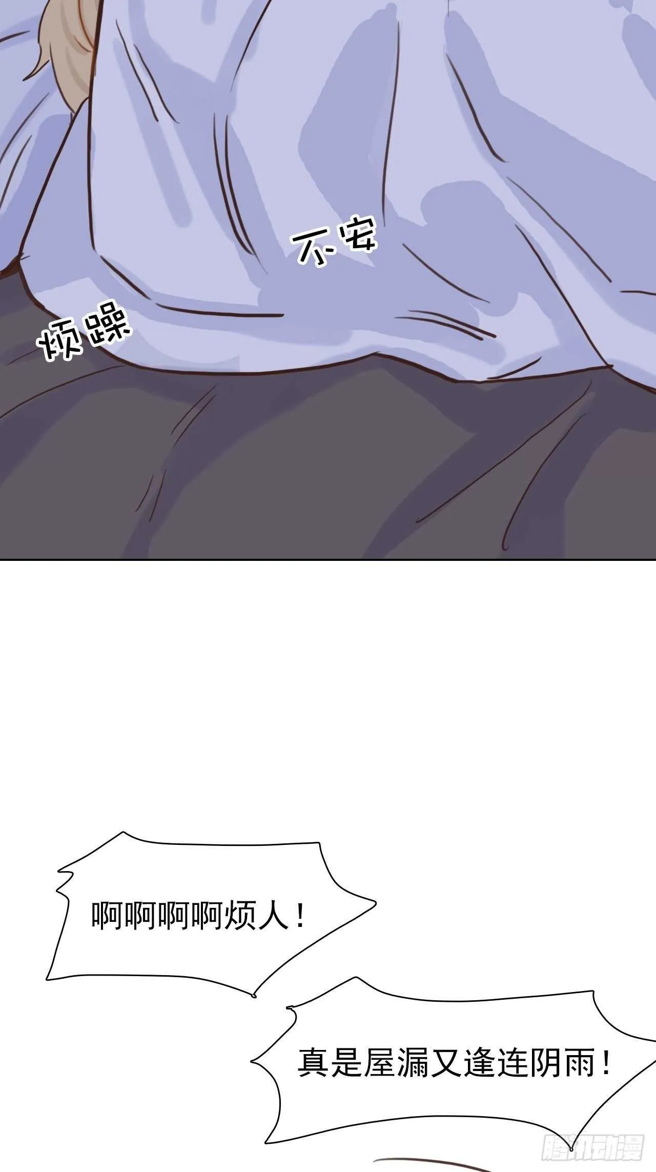 第16话：不想错过 第15页