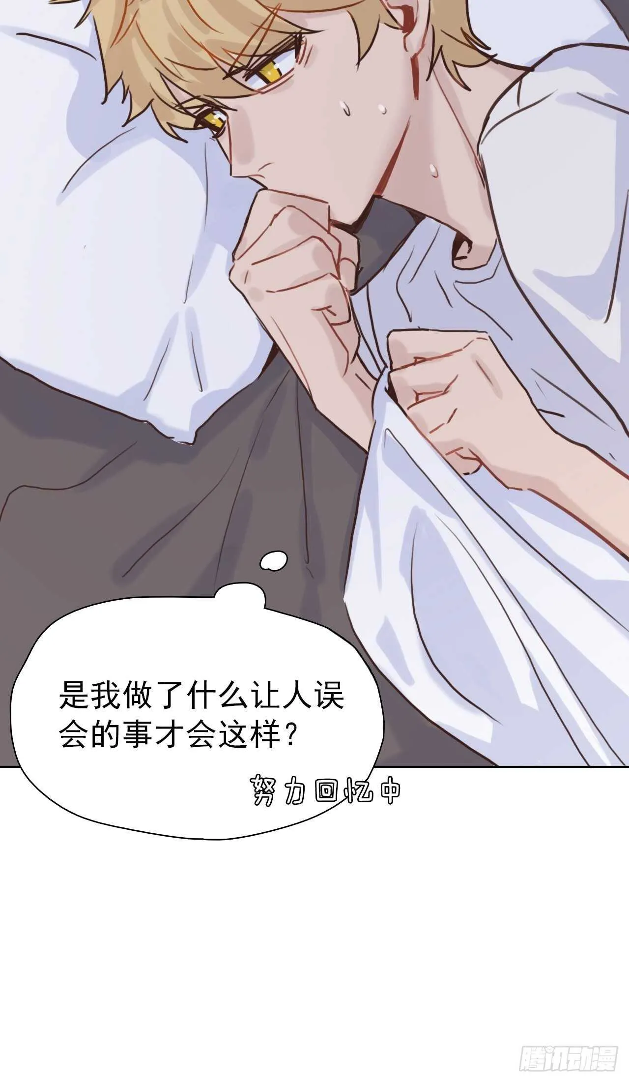第16话：不想错过 第17页