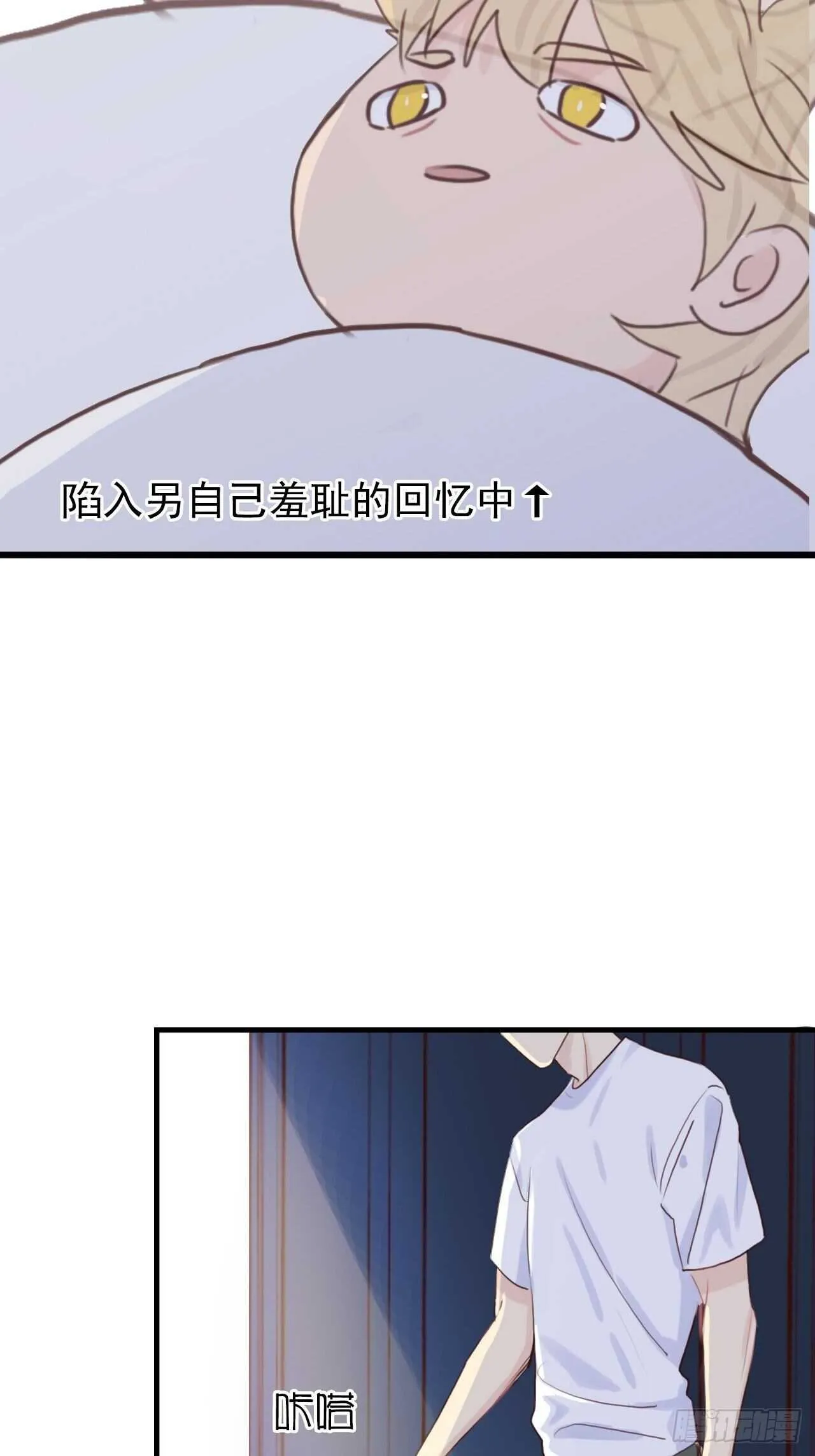第16话：不想错过 第22页