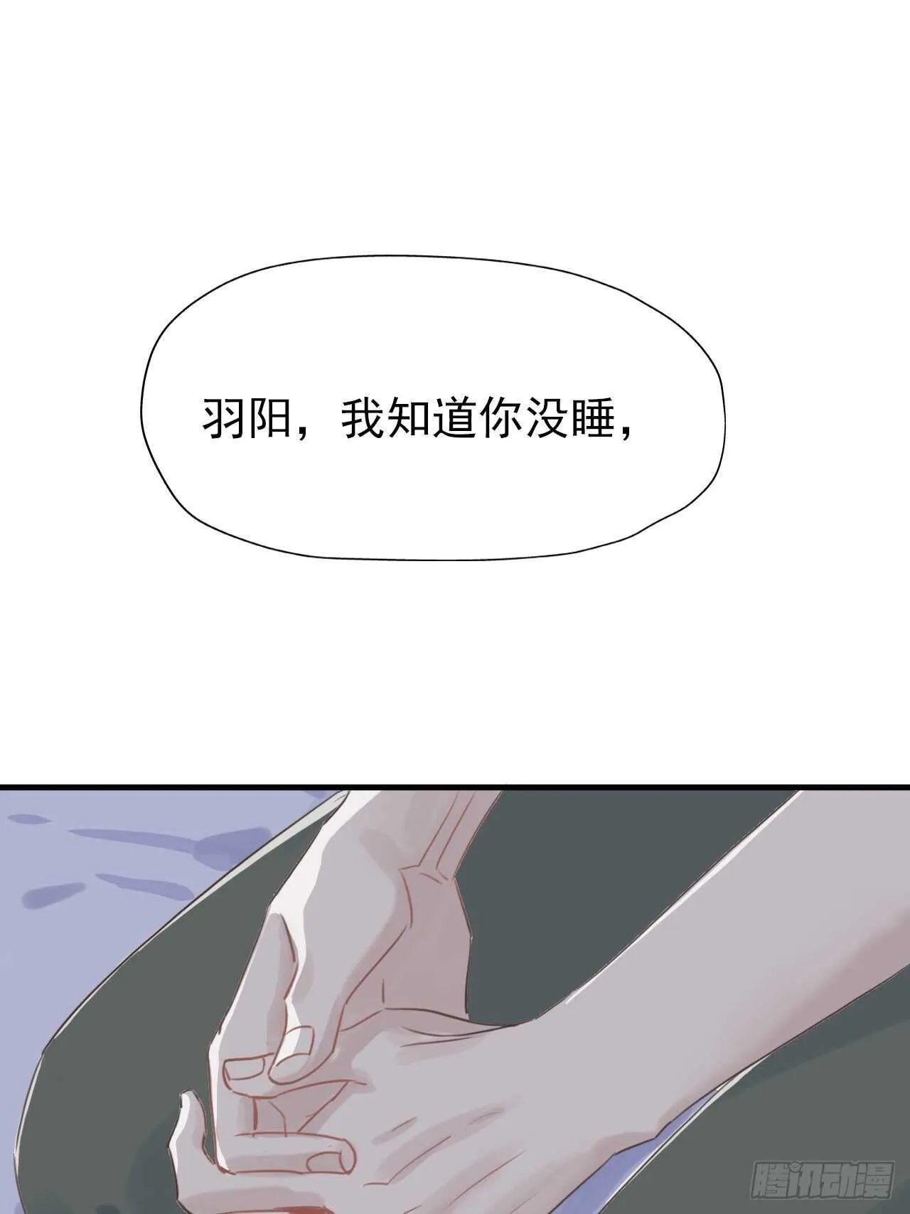 第16话：不想错过 第24页