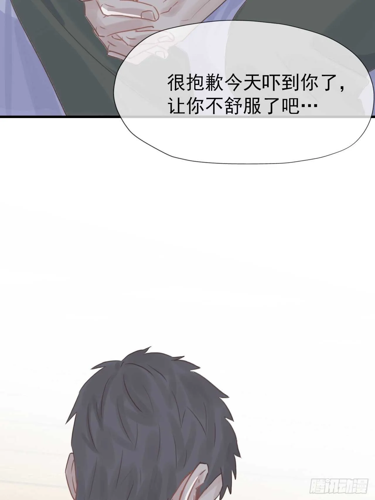 第16话：不想错过 第25页