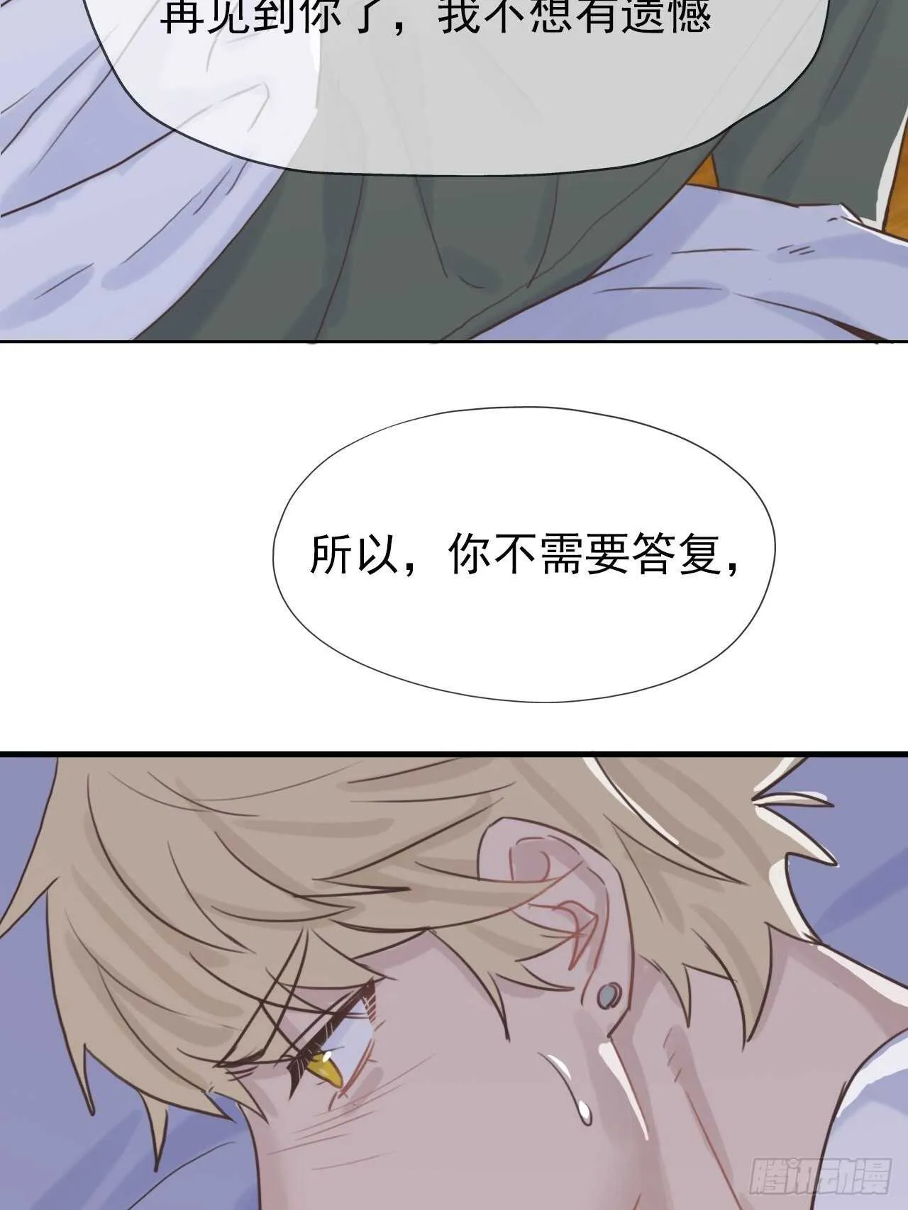 第16话：不想错过 第27页