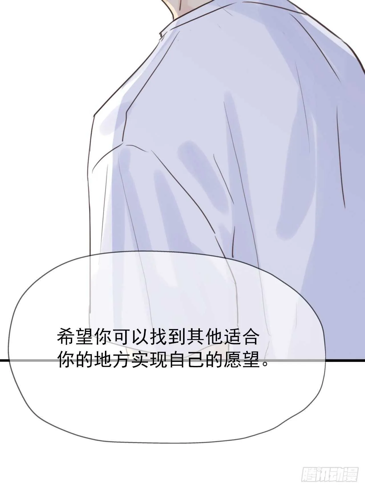 第16话：不想错过 第32页