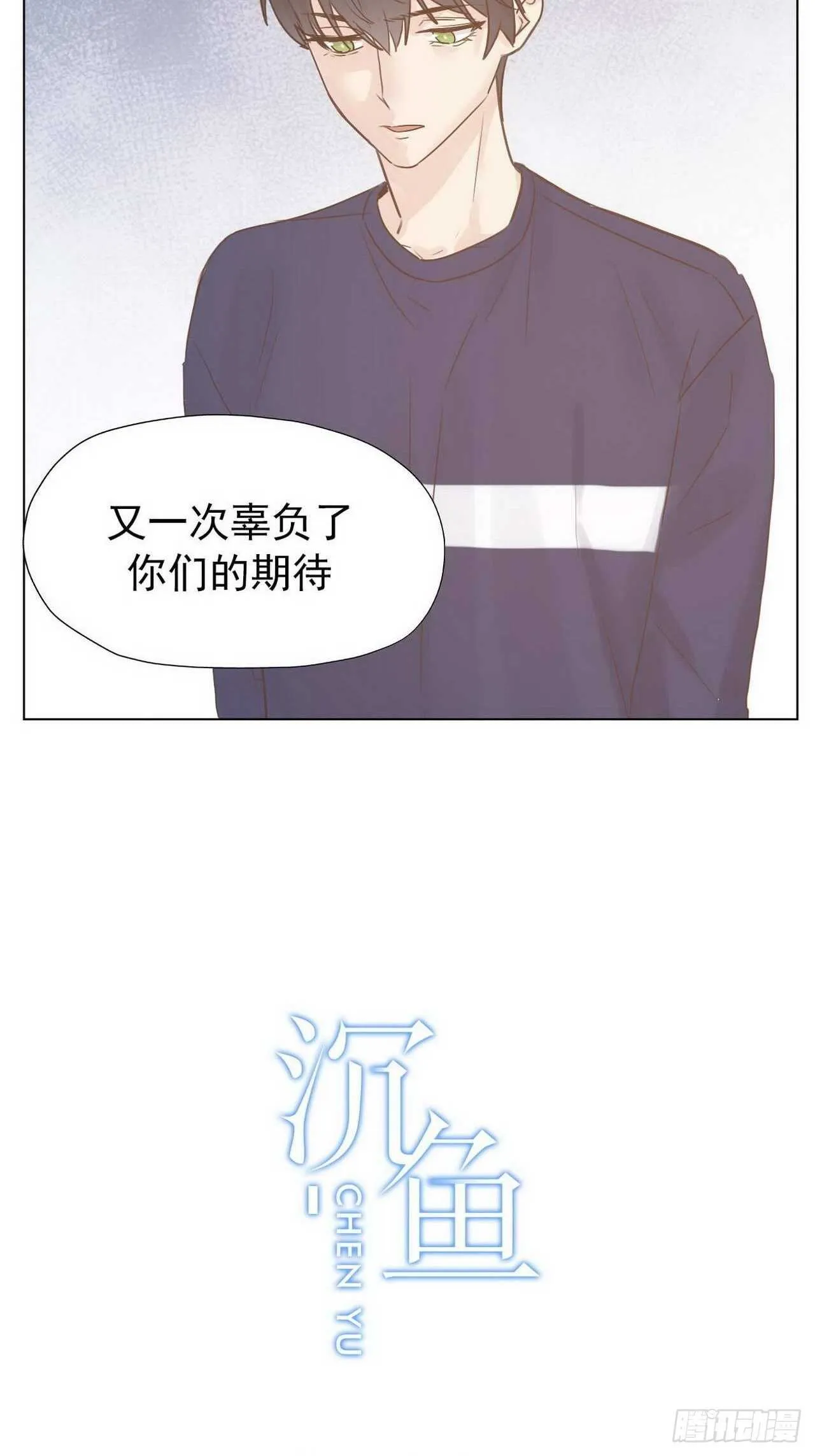 第17话：木泽 第3页