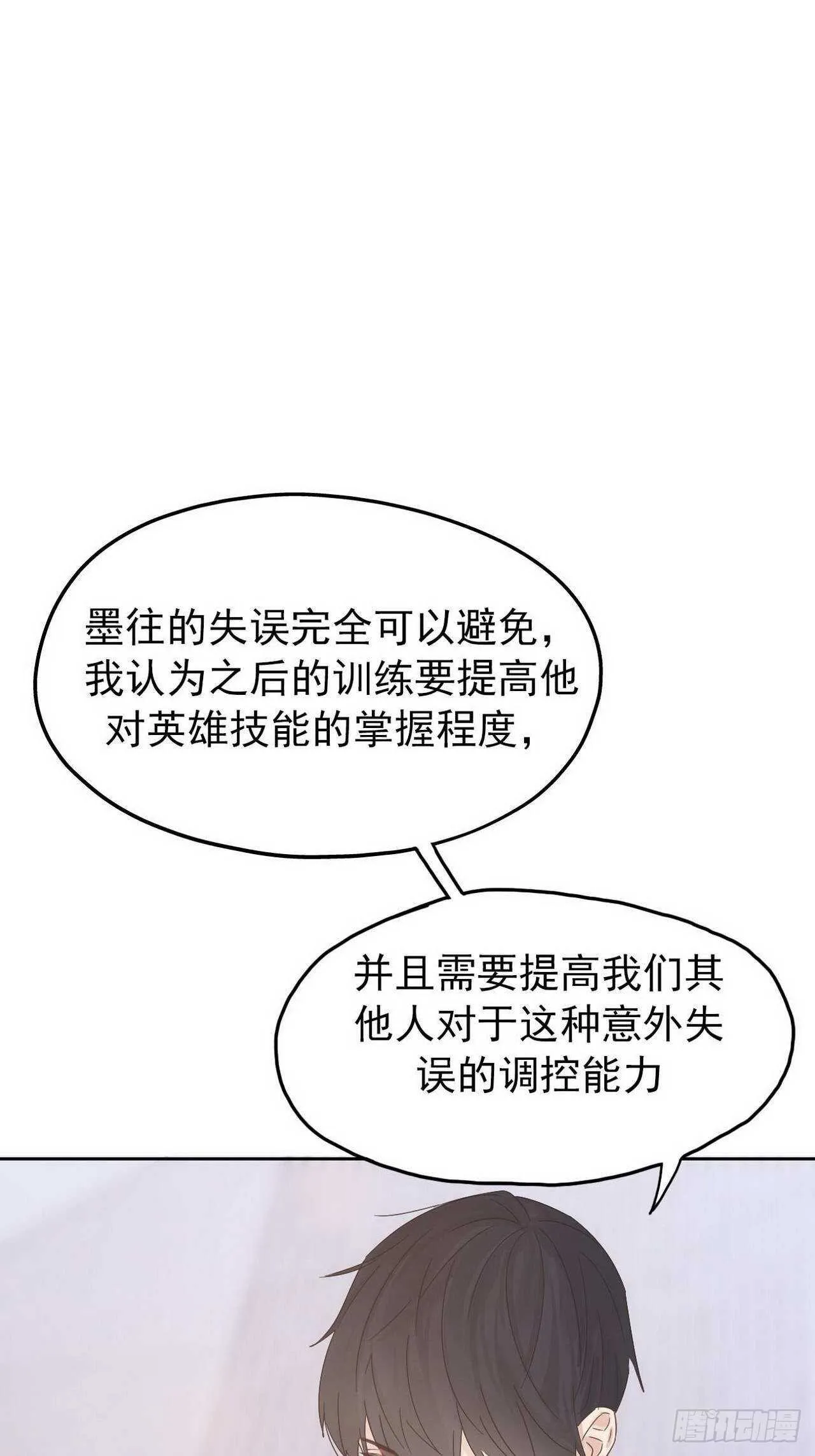 第17话：木泽 第7页