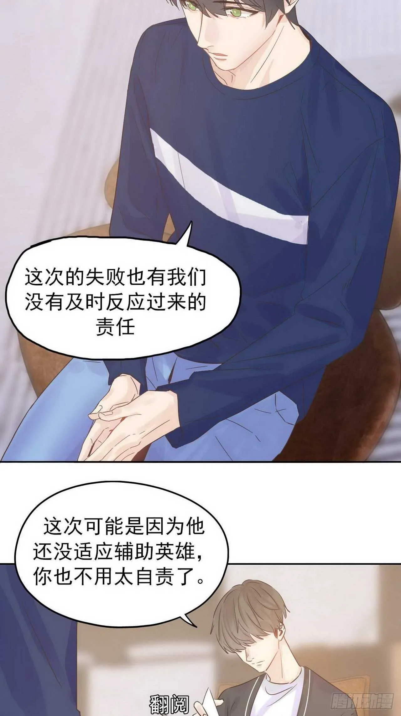 第17话：木泽 第8页