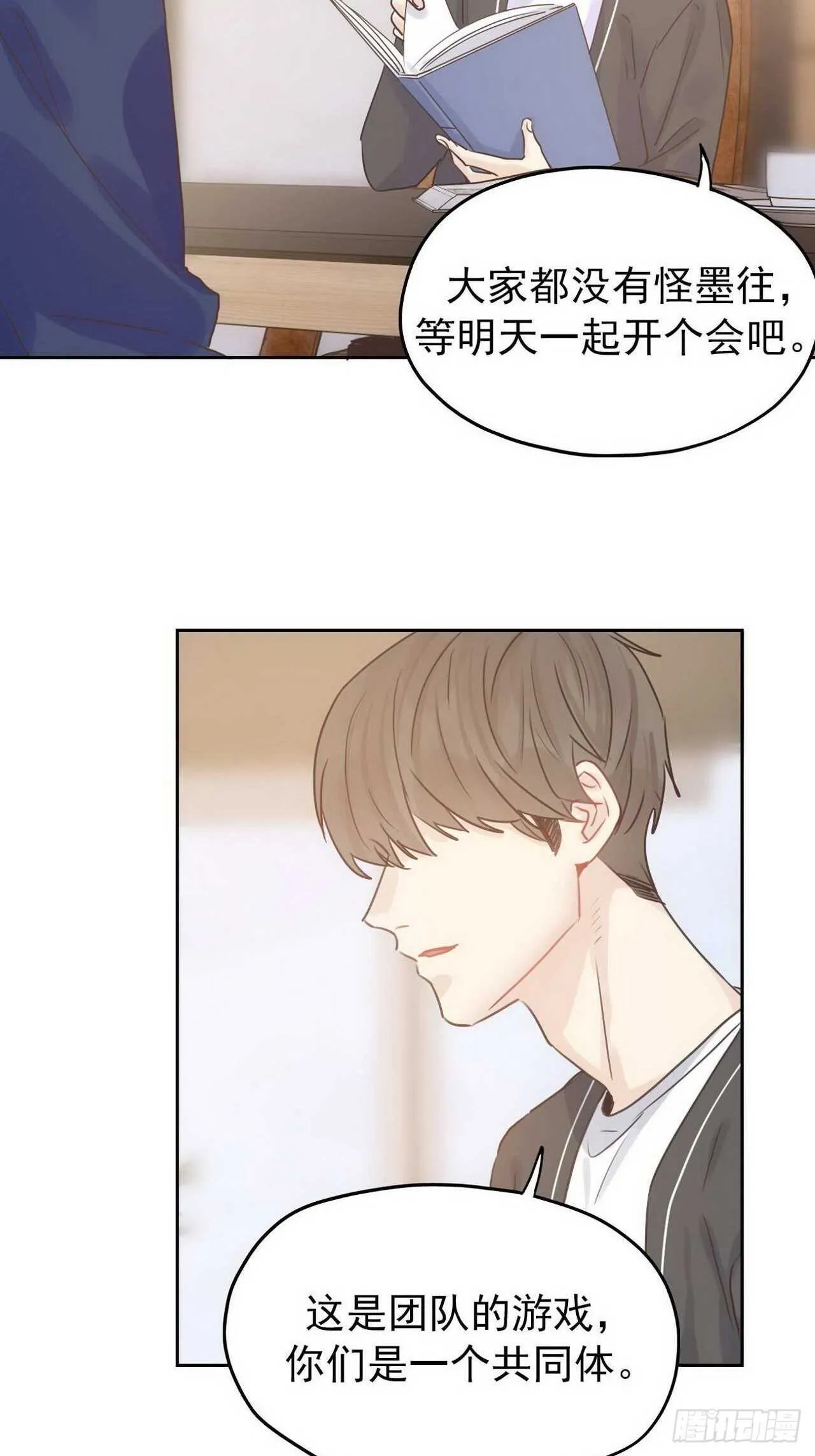 第17话：木泽 第9页