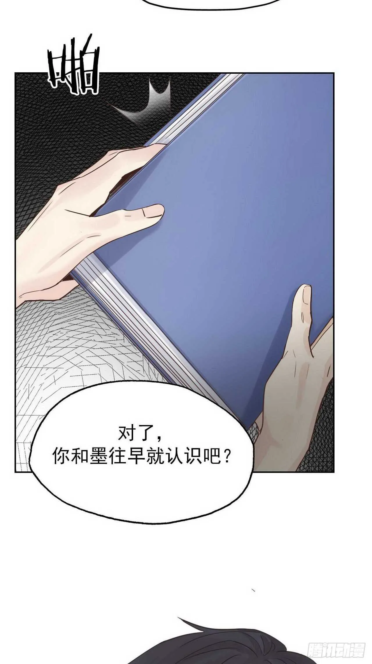 第17话：木泽 第10页