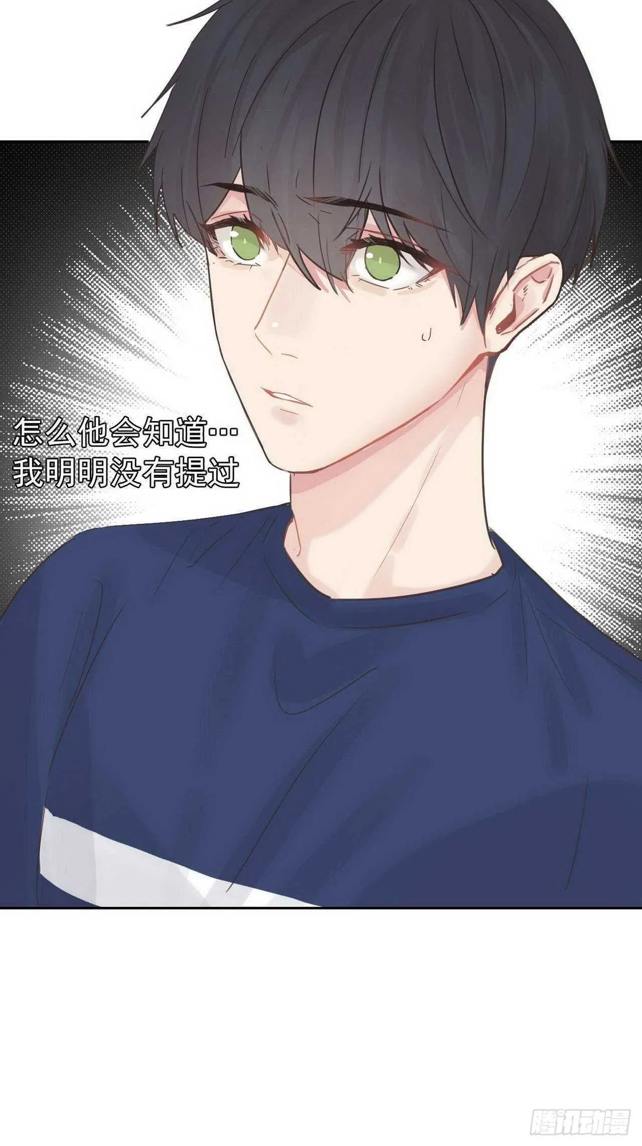 第17话：木泽 第11页