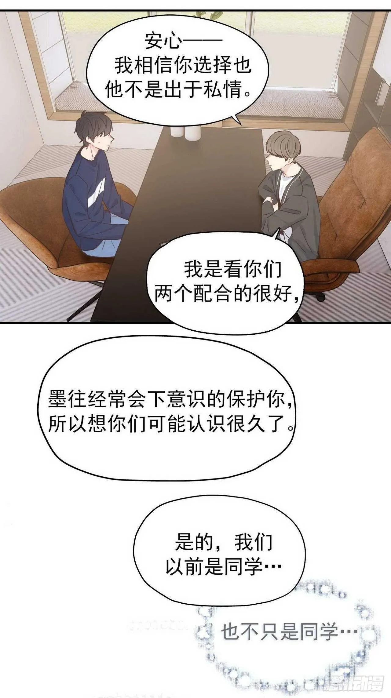 第17话：木泽 第12页