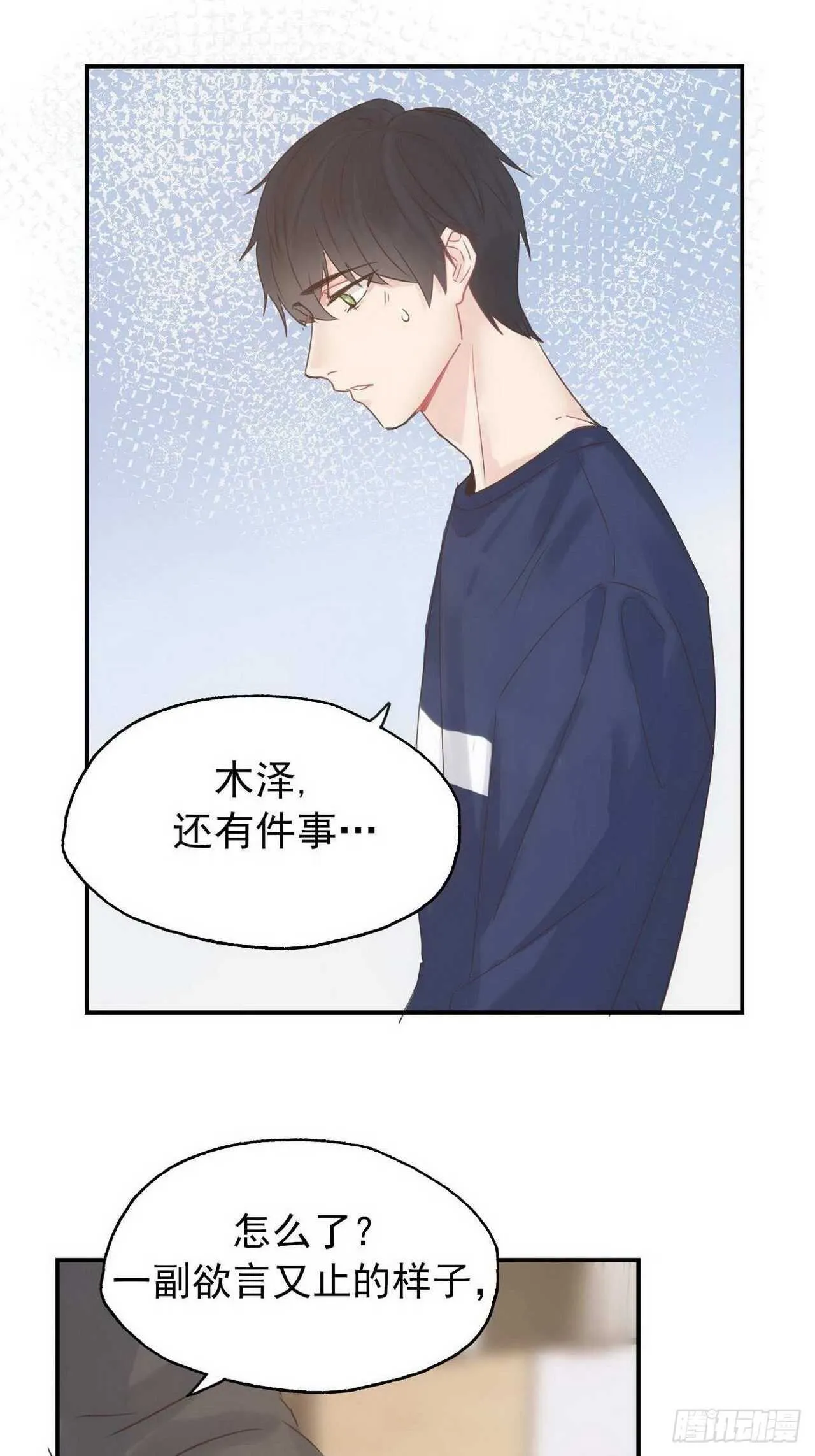 第17话：木泽 第13页