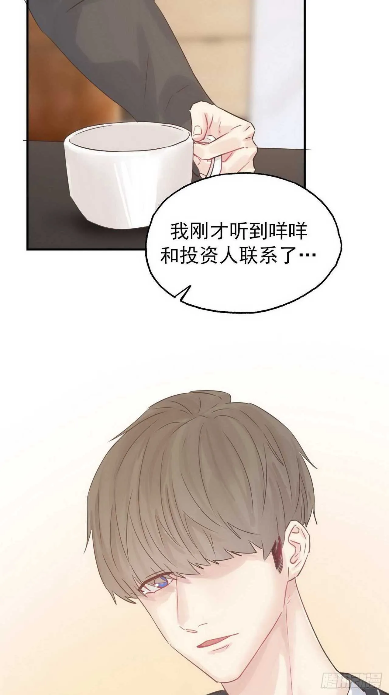 第17话：木泽 第14页