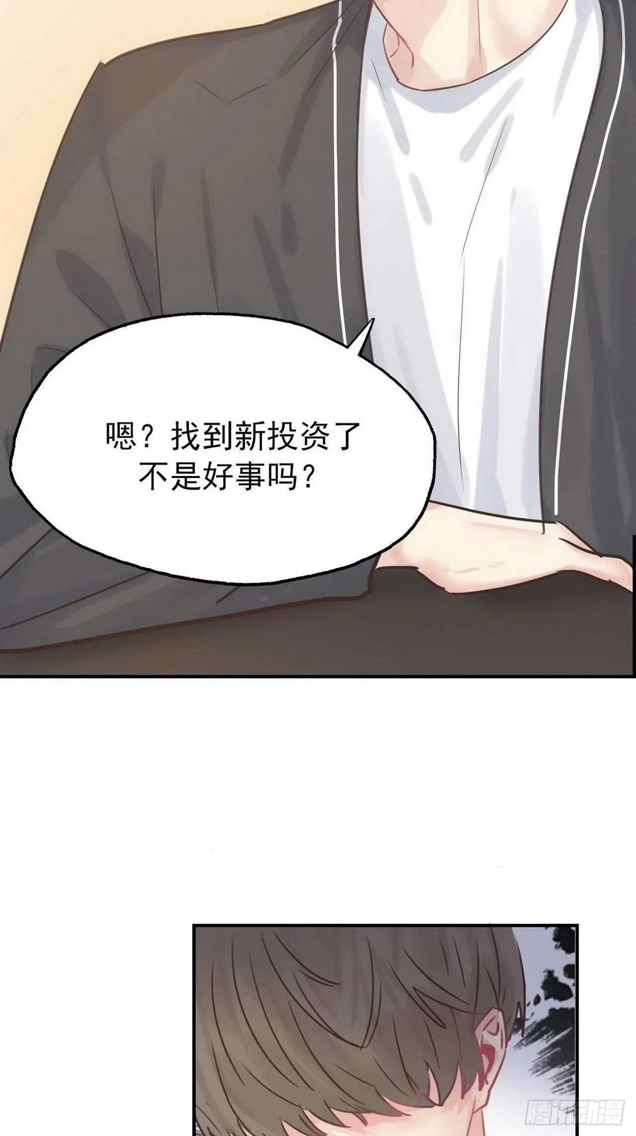 第17话：木泽 第15页