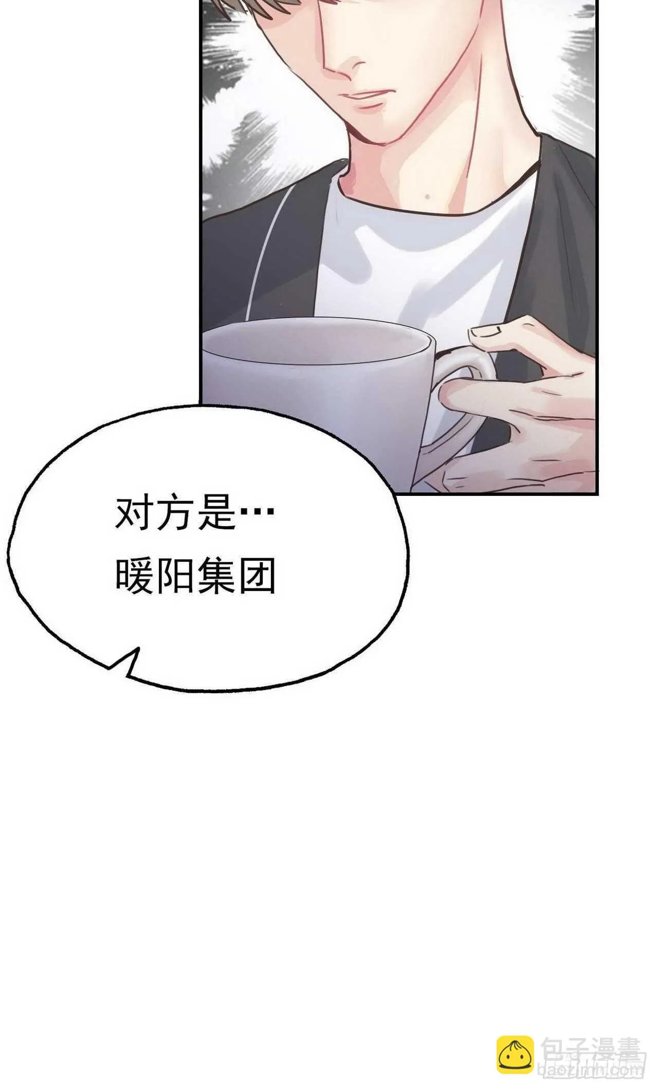 第17话：木泽 第16页