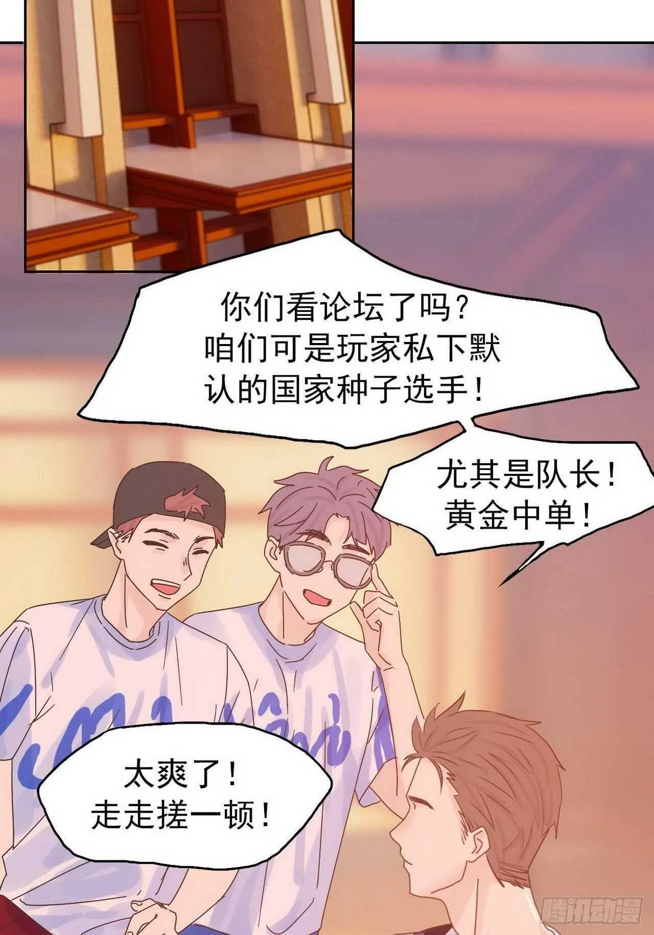 第17话：木泽 第18页