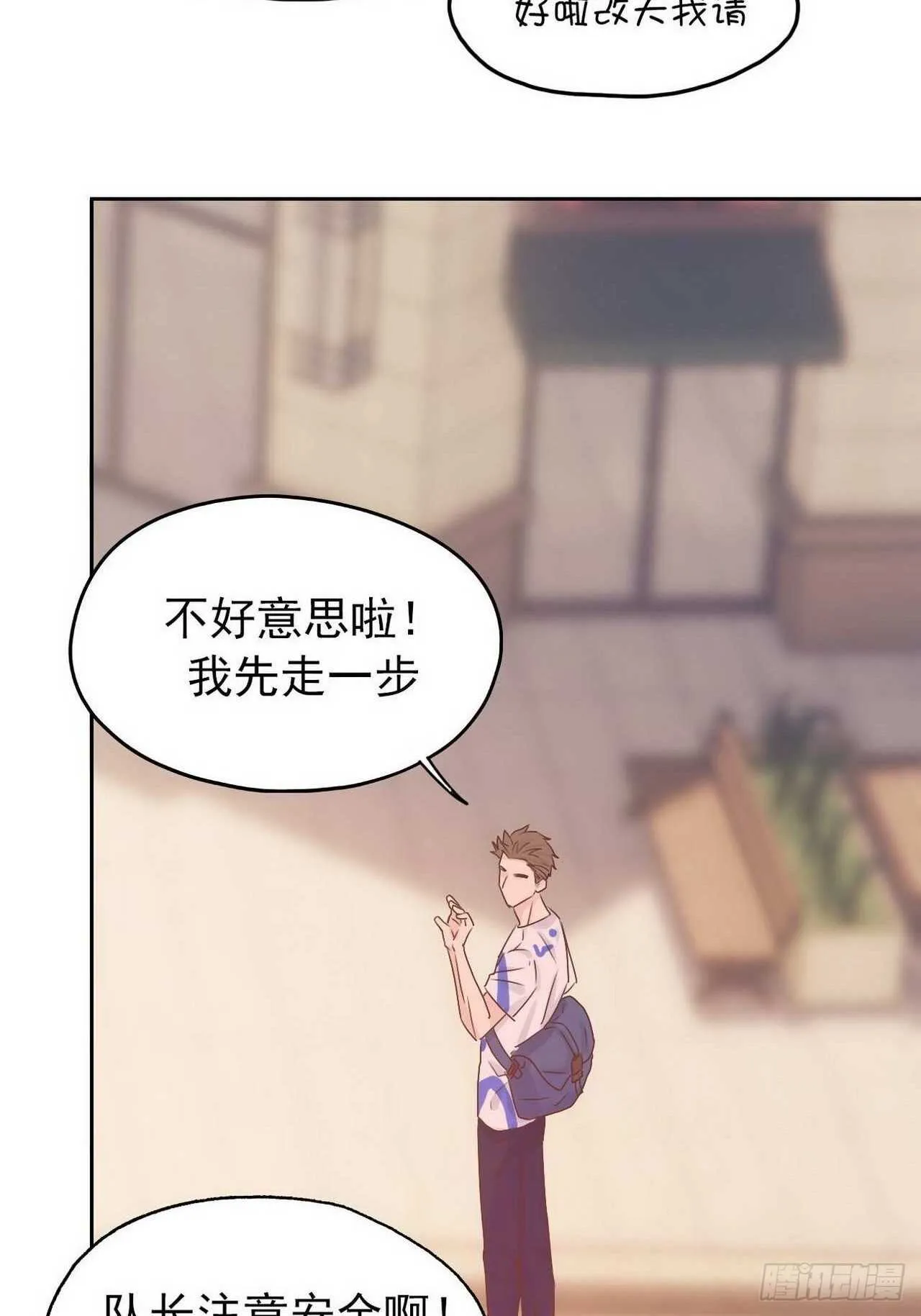 第17话：木泽 第21页