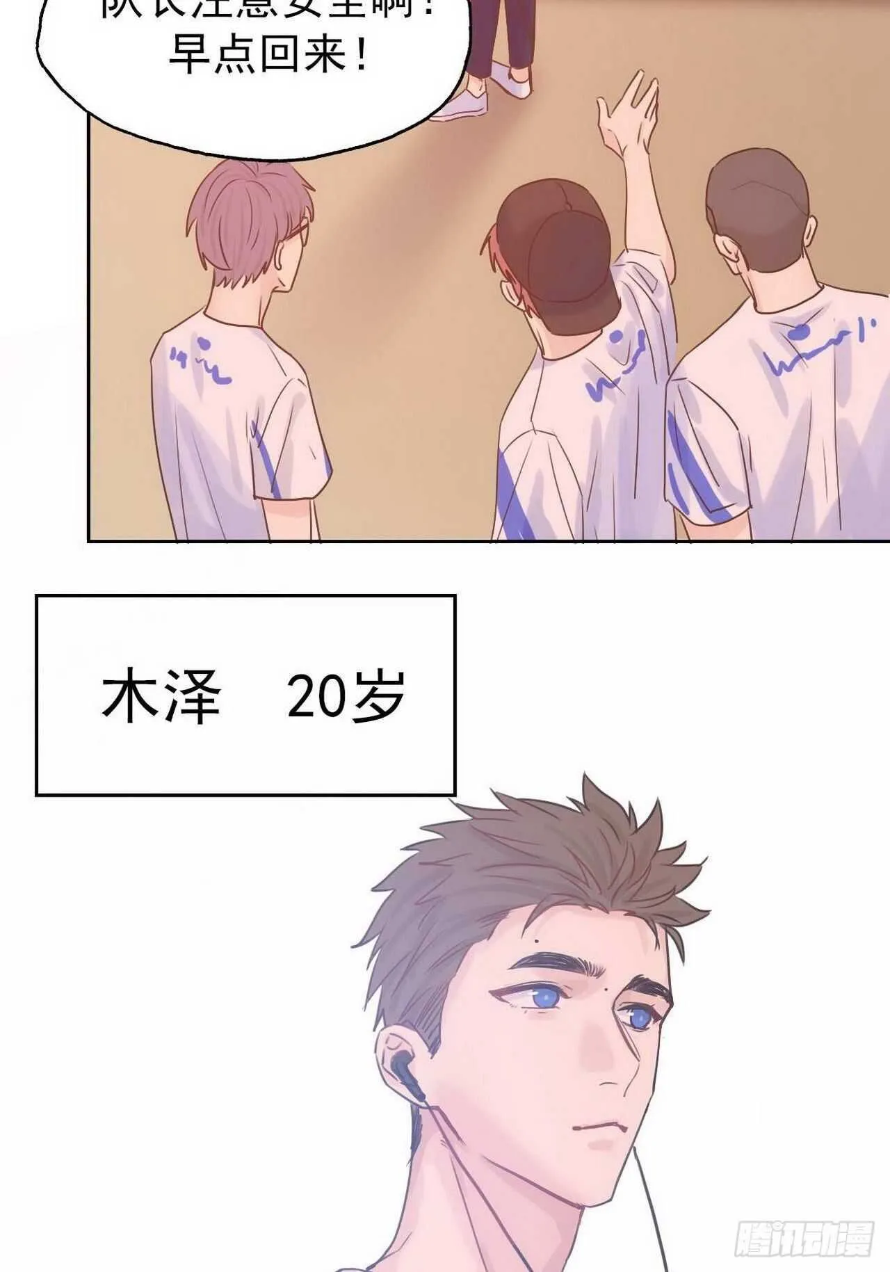 第17话：木泽 第22页