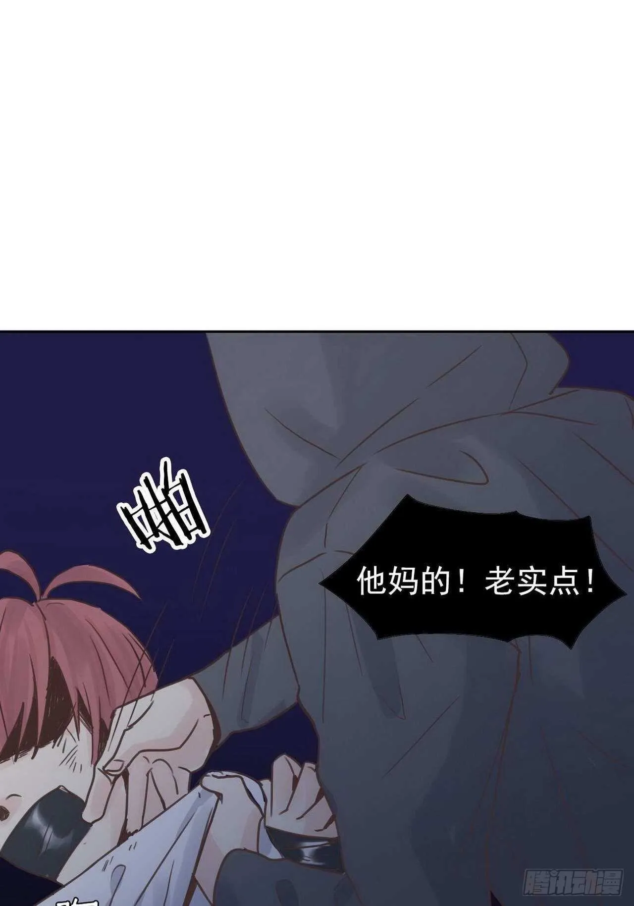 第17话：木泽 第27页