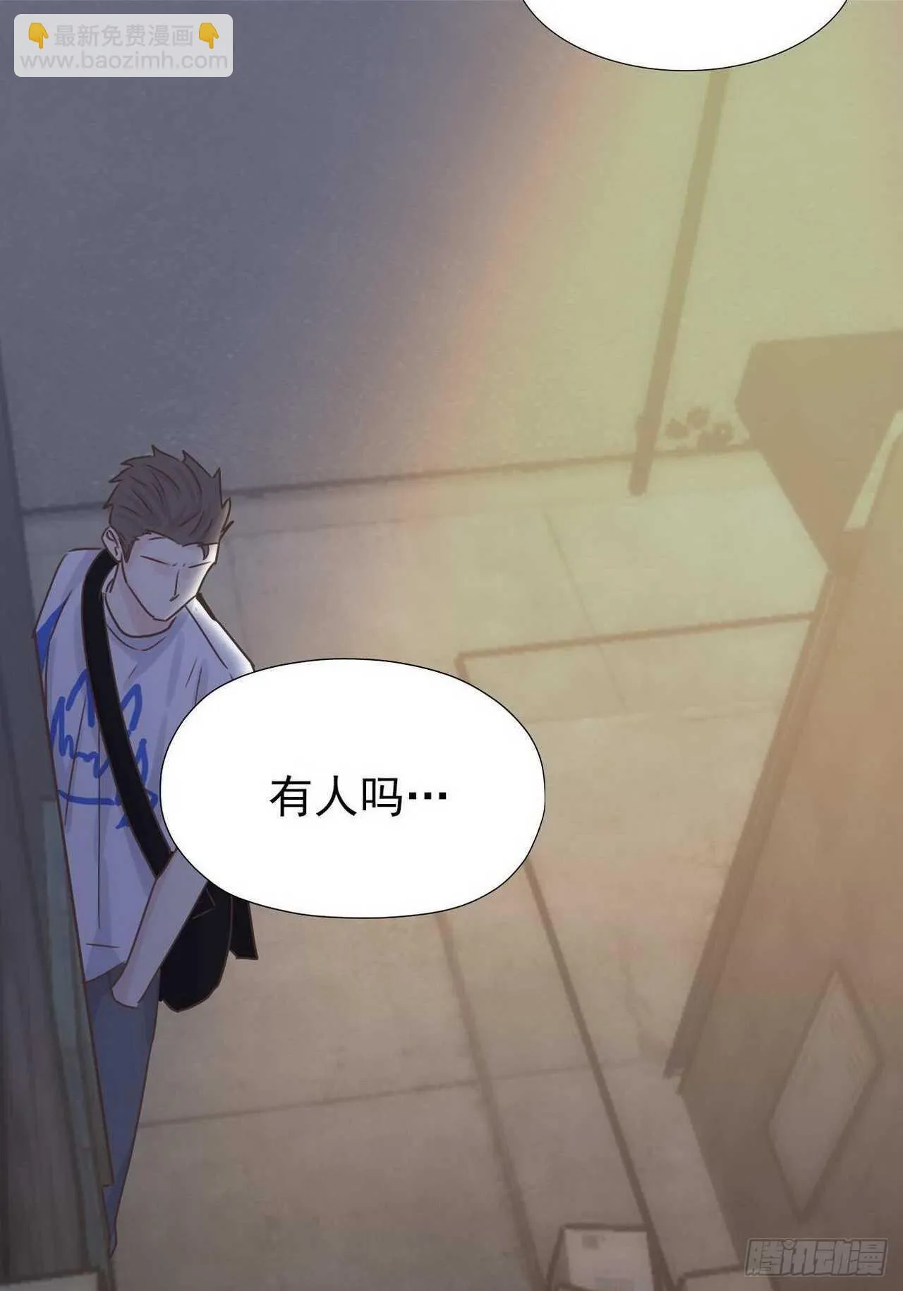 第17话：木泽 第29页