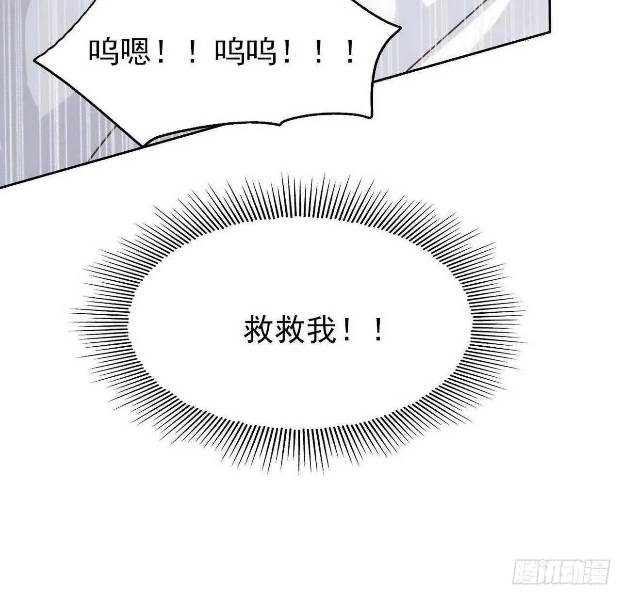 第17话：木泽 第35页