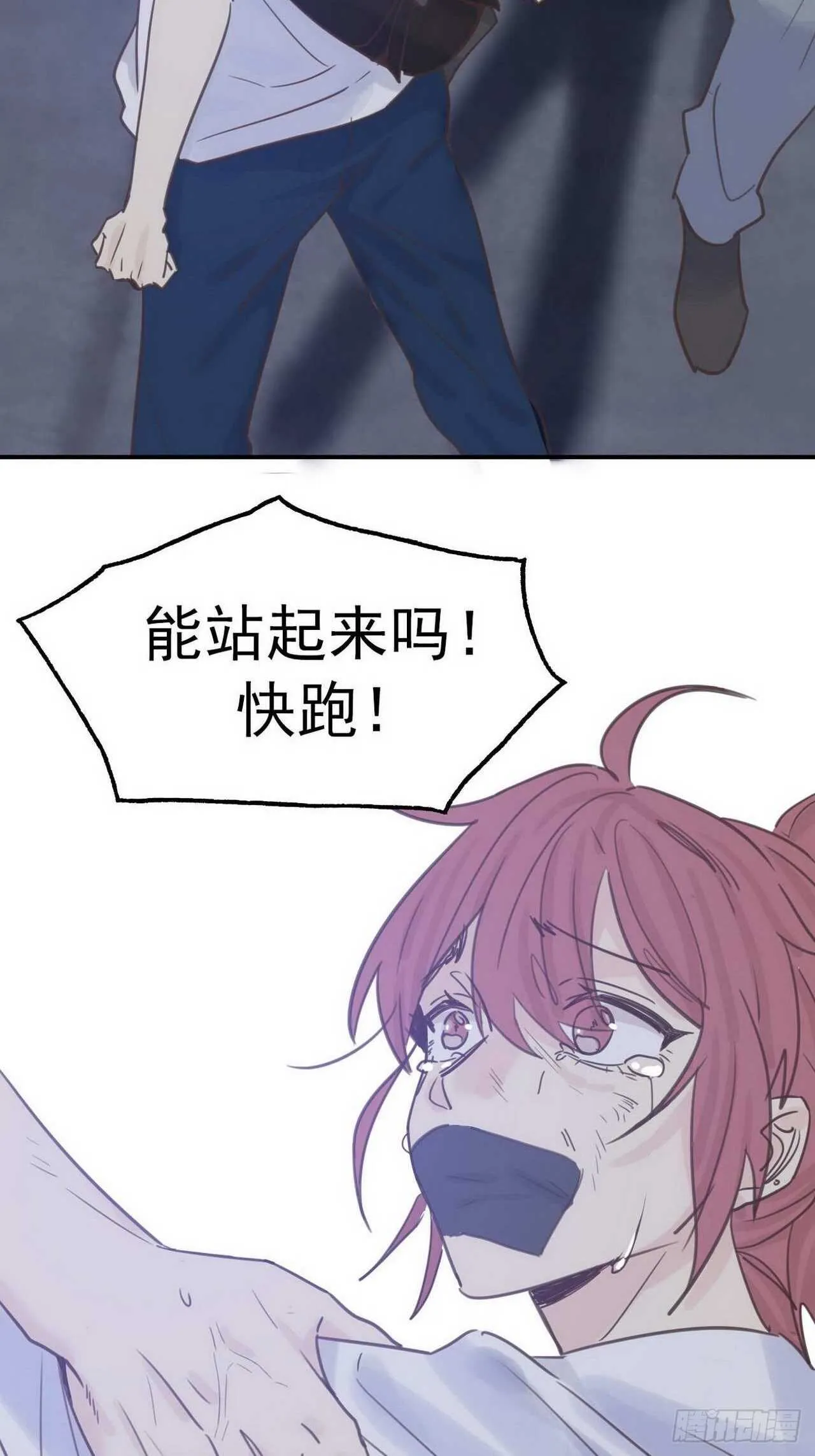 第17话：木泽 第38页