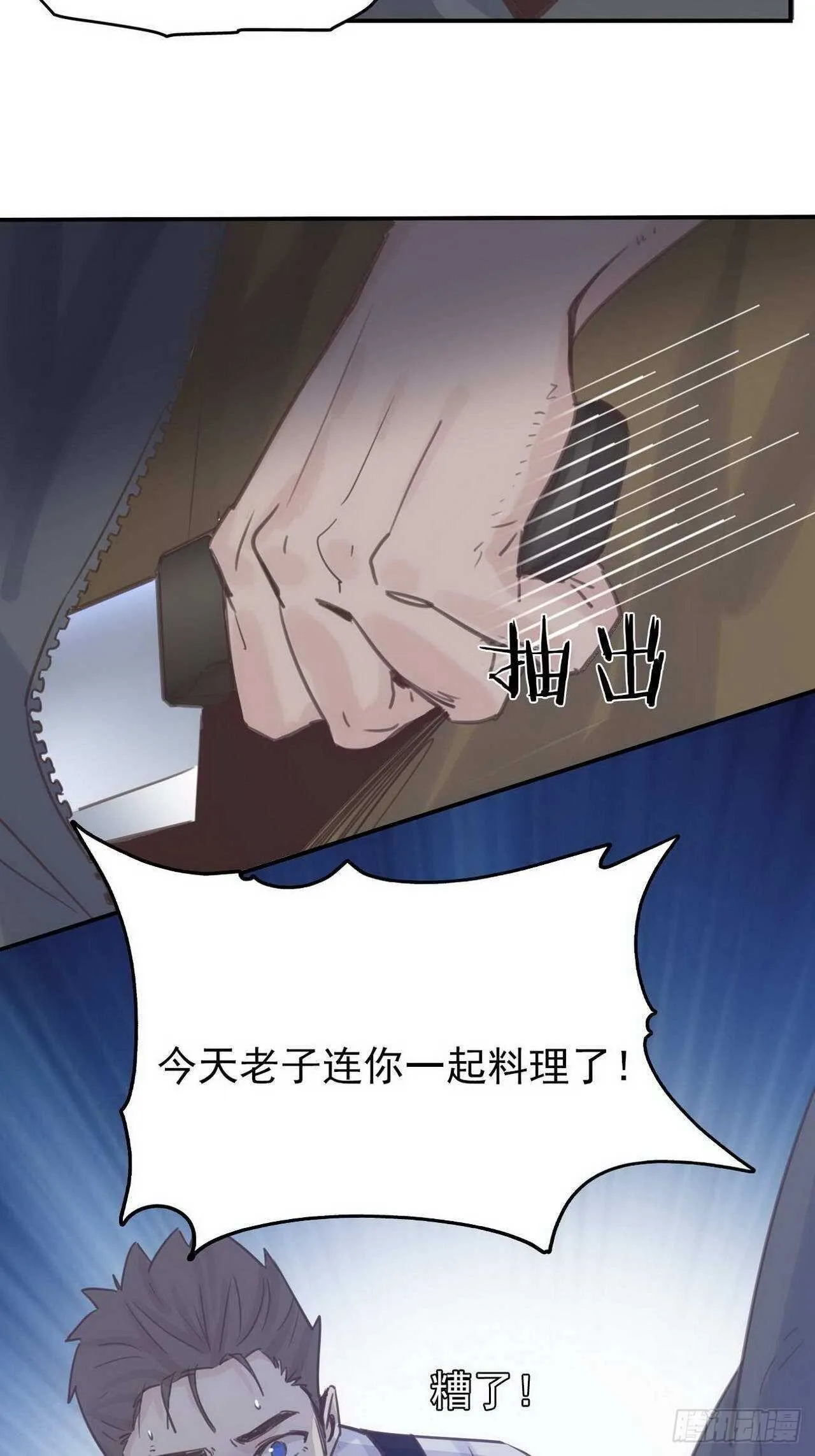 第17话：木泽 第40页