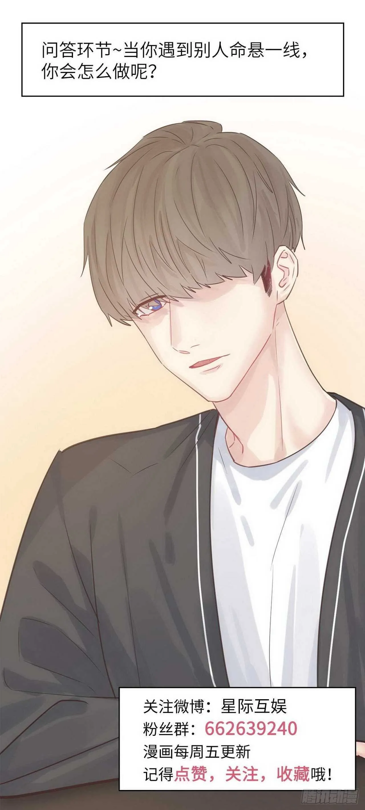 第17话：木泽 第42页