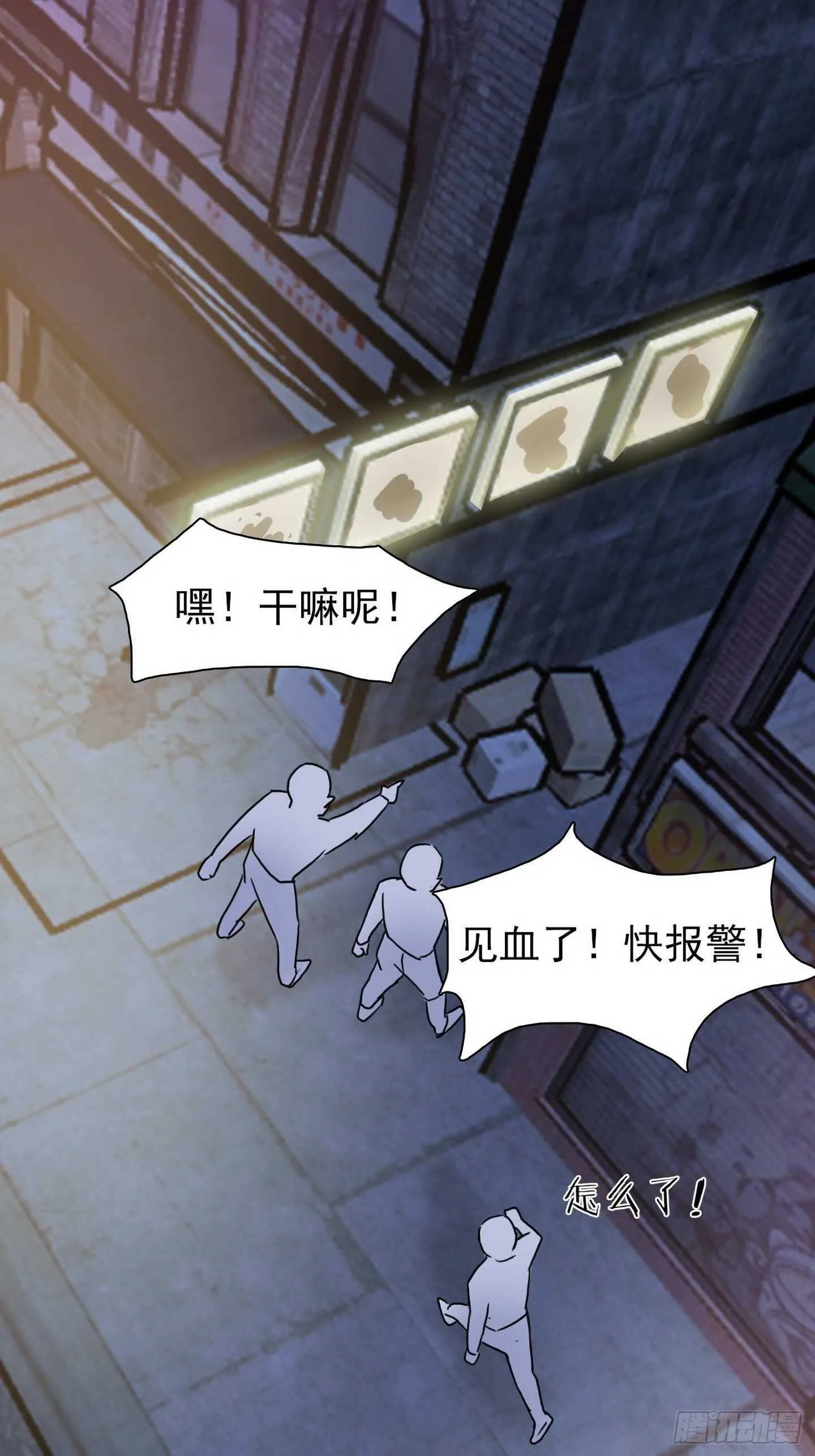 第18话：拜托了 第8页