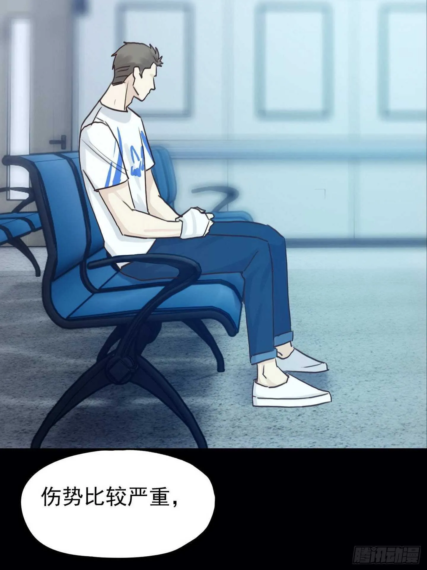 第18话：拜托了 第11页