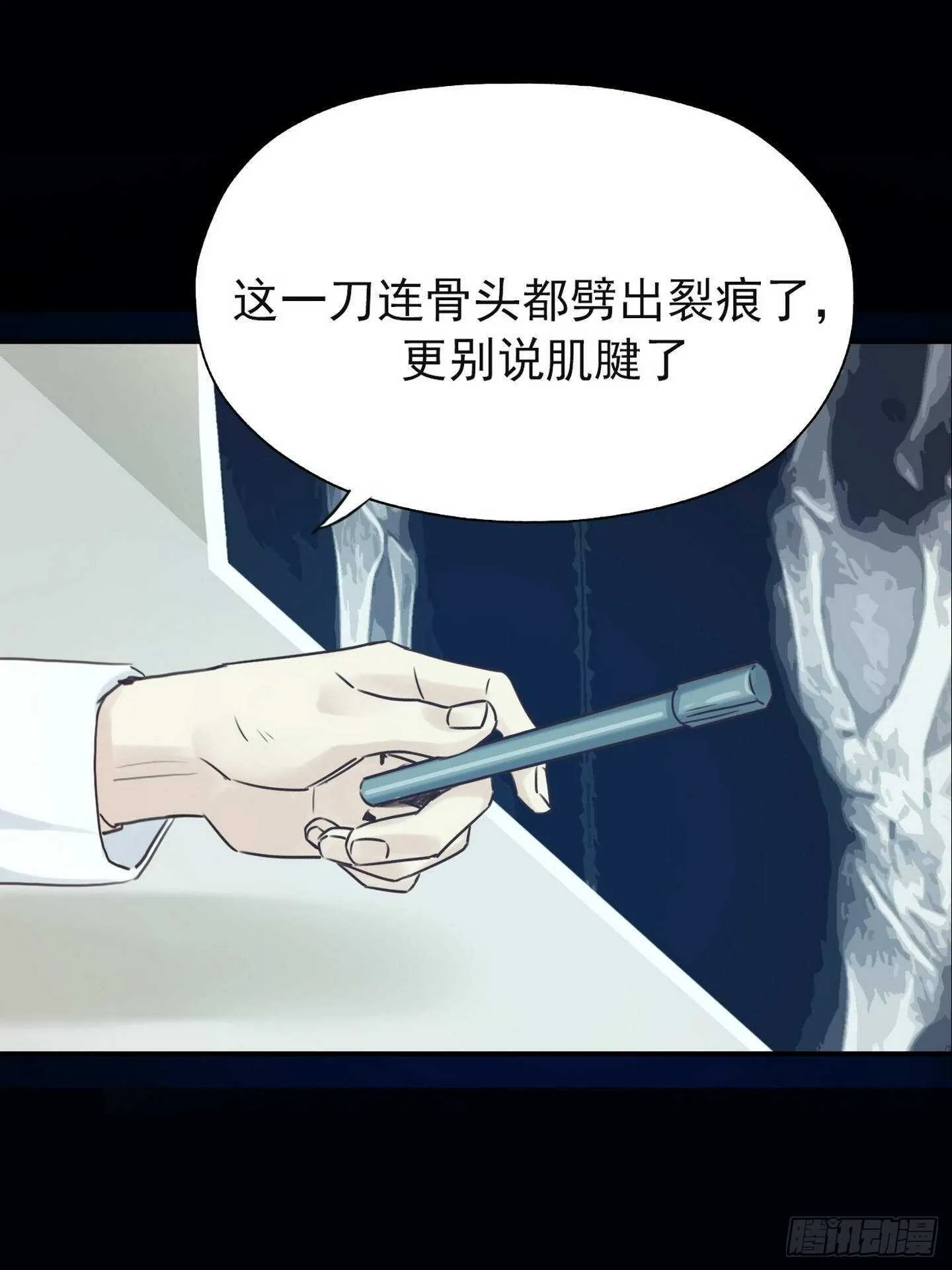 第18话：拜托了 第12页