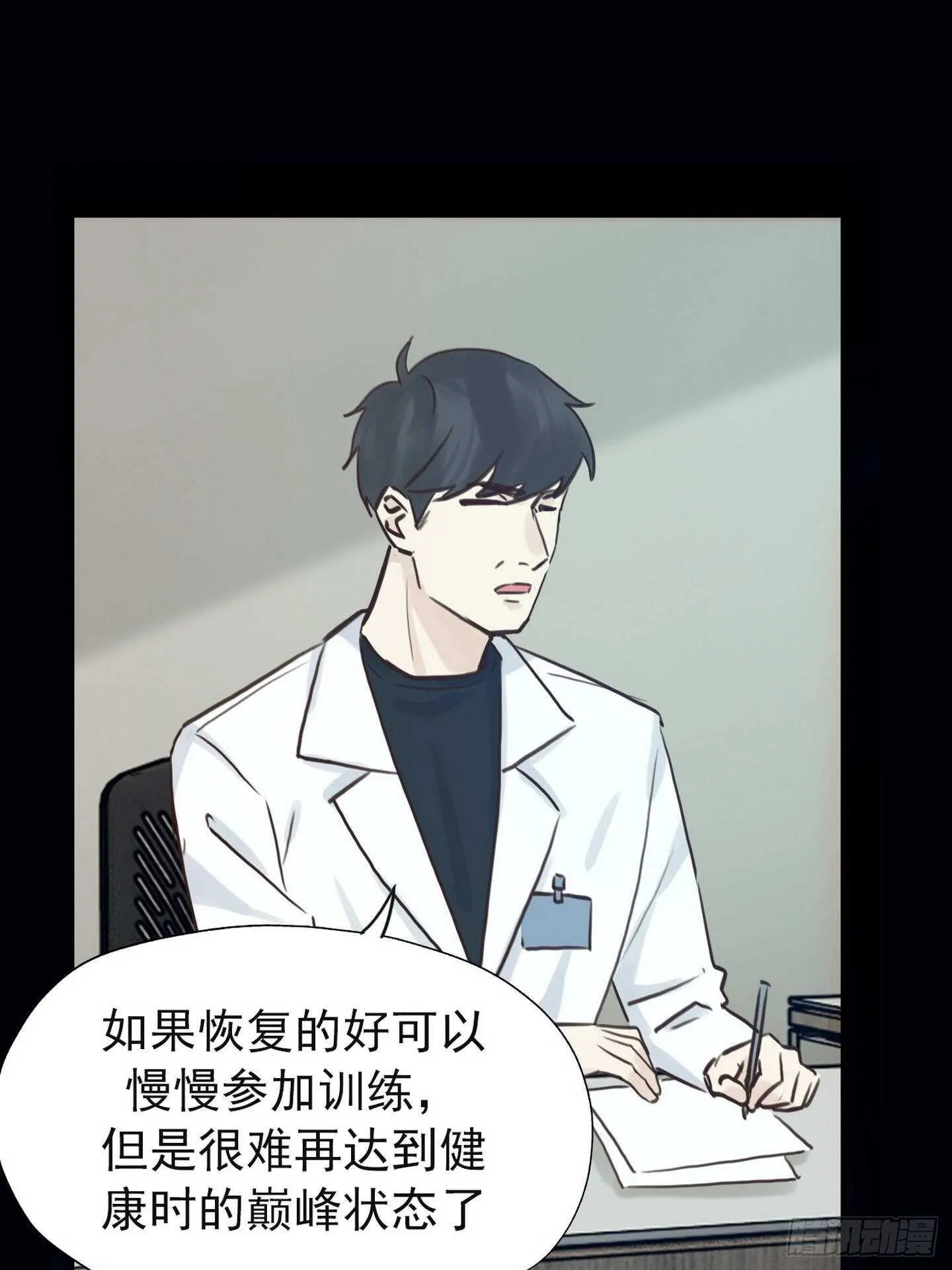 第18话：拜托了 第13页
