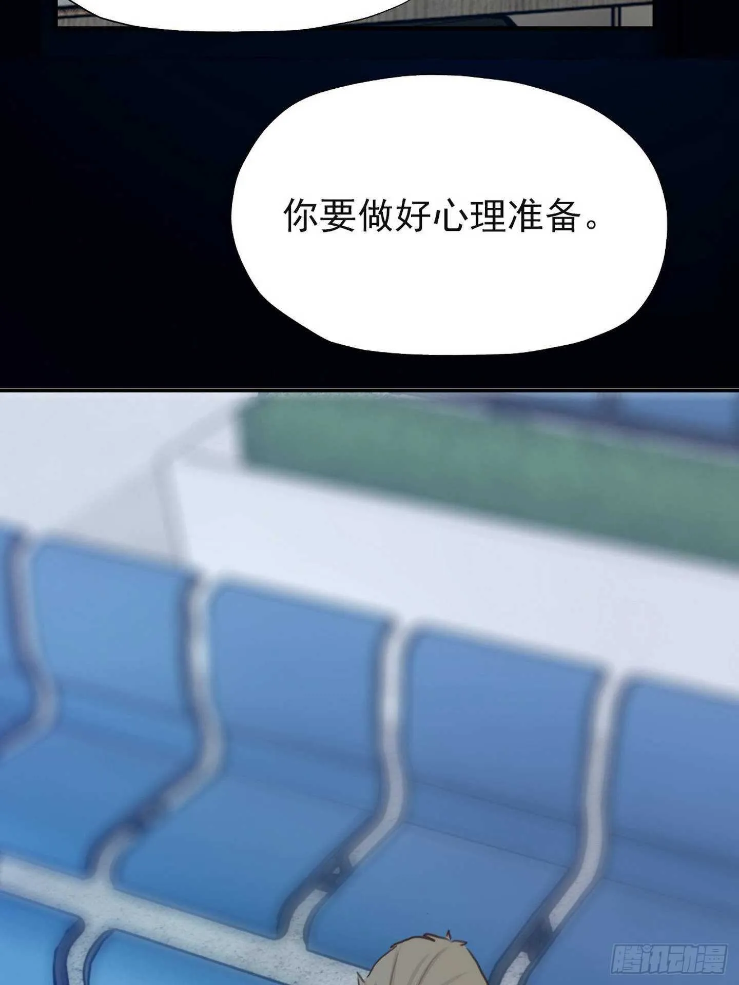 第18话：拜托了 第14页