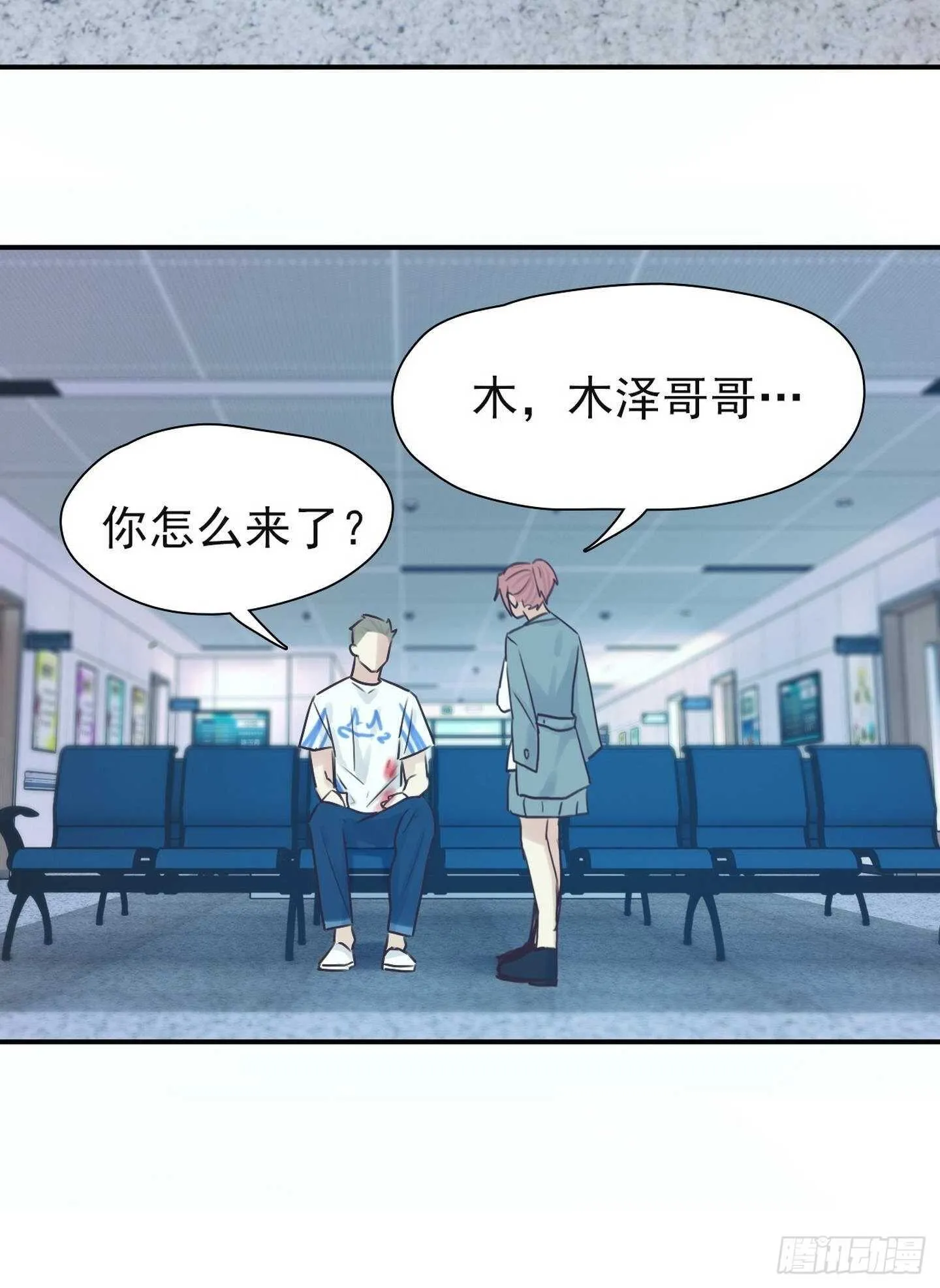 第18话：拜托了 第16页