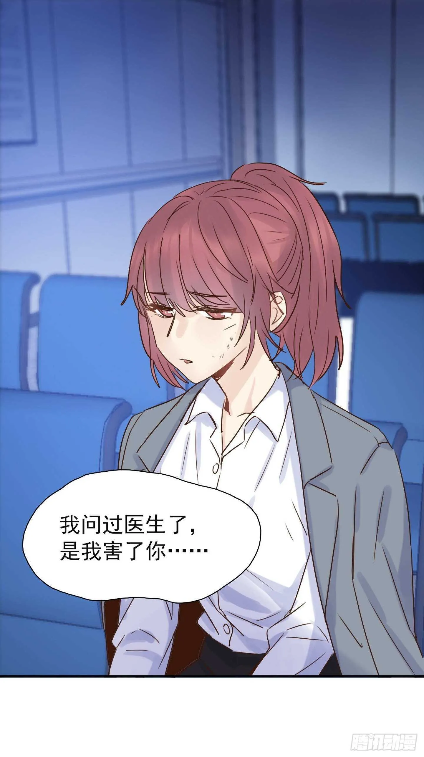 第18话：拜托了 第17页