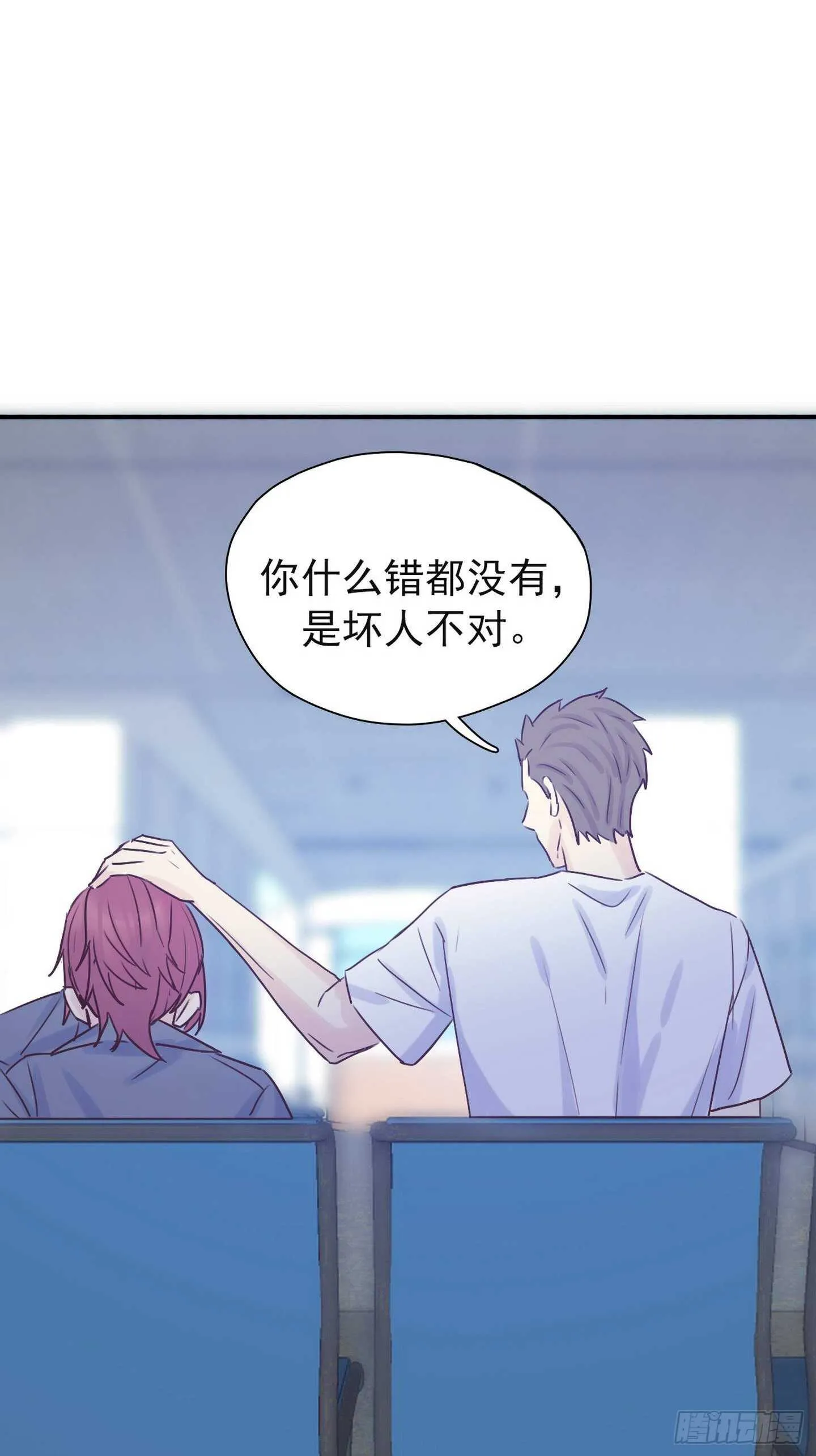 第18话：拜托了 第19页