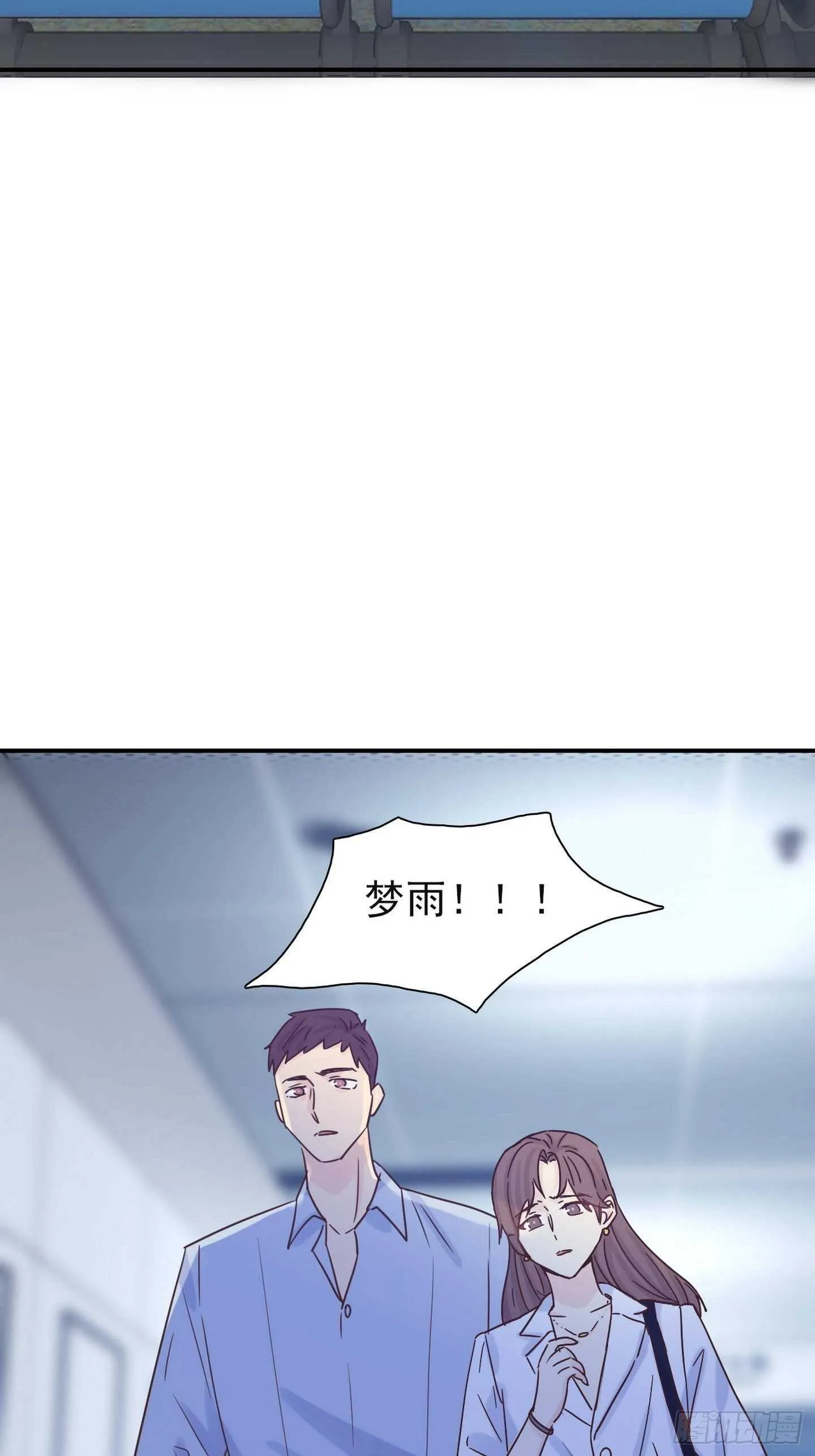 第18话：拜托了 第20页