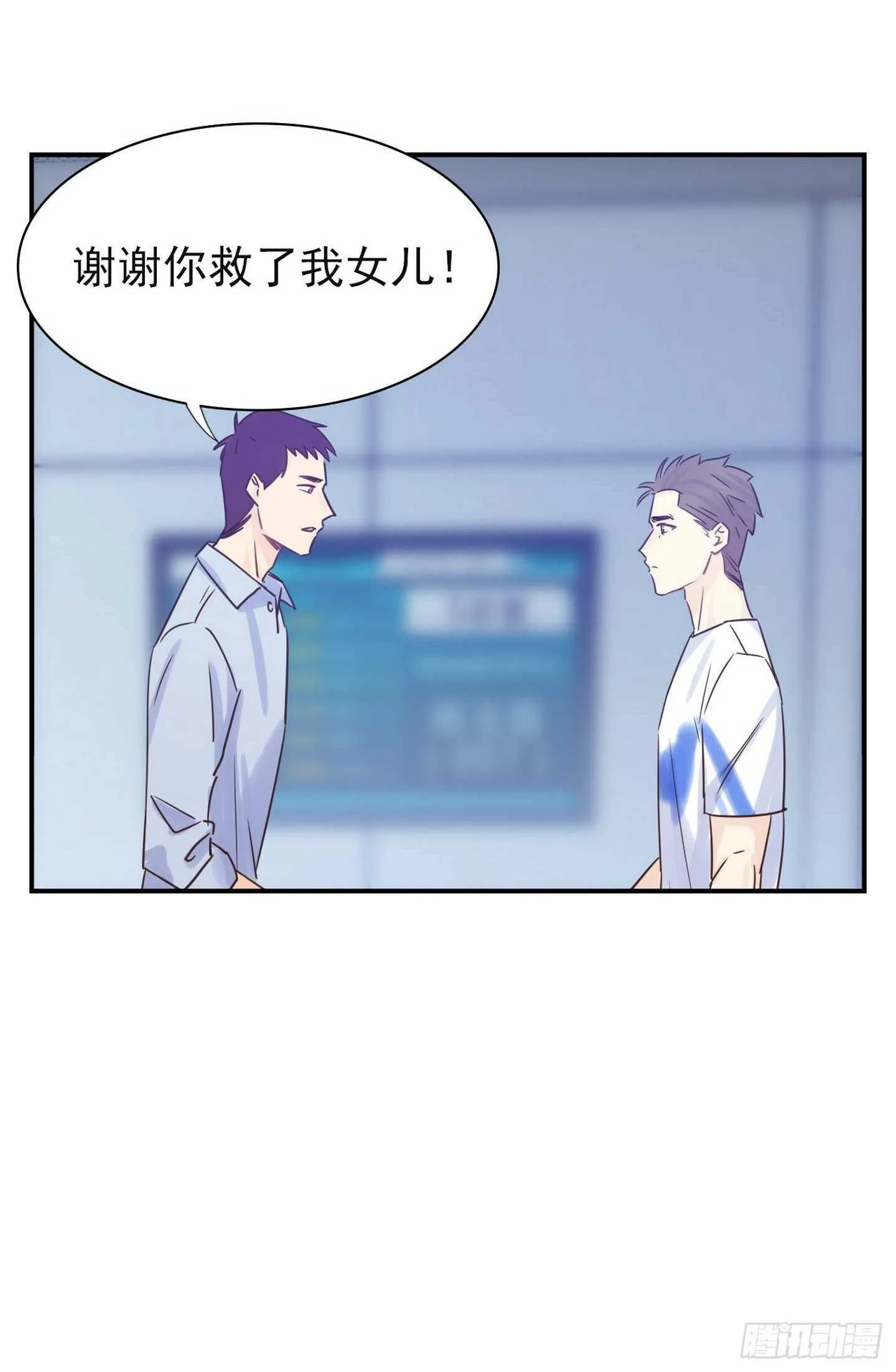 第18话：拜托了 第23页