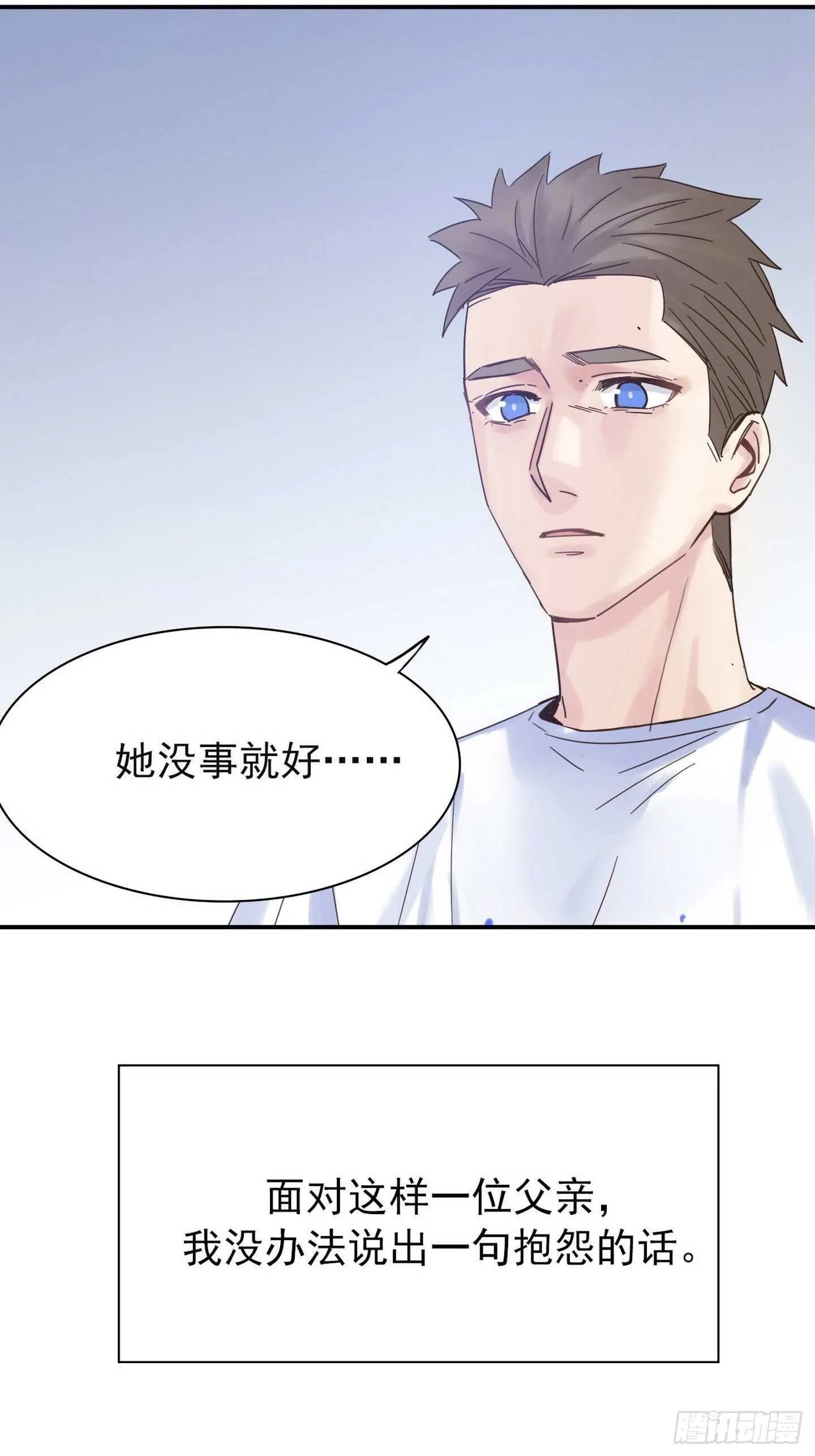 第18话：拜托了 第25页