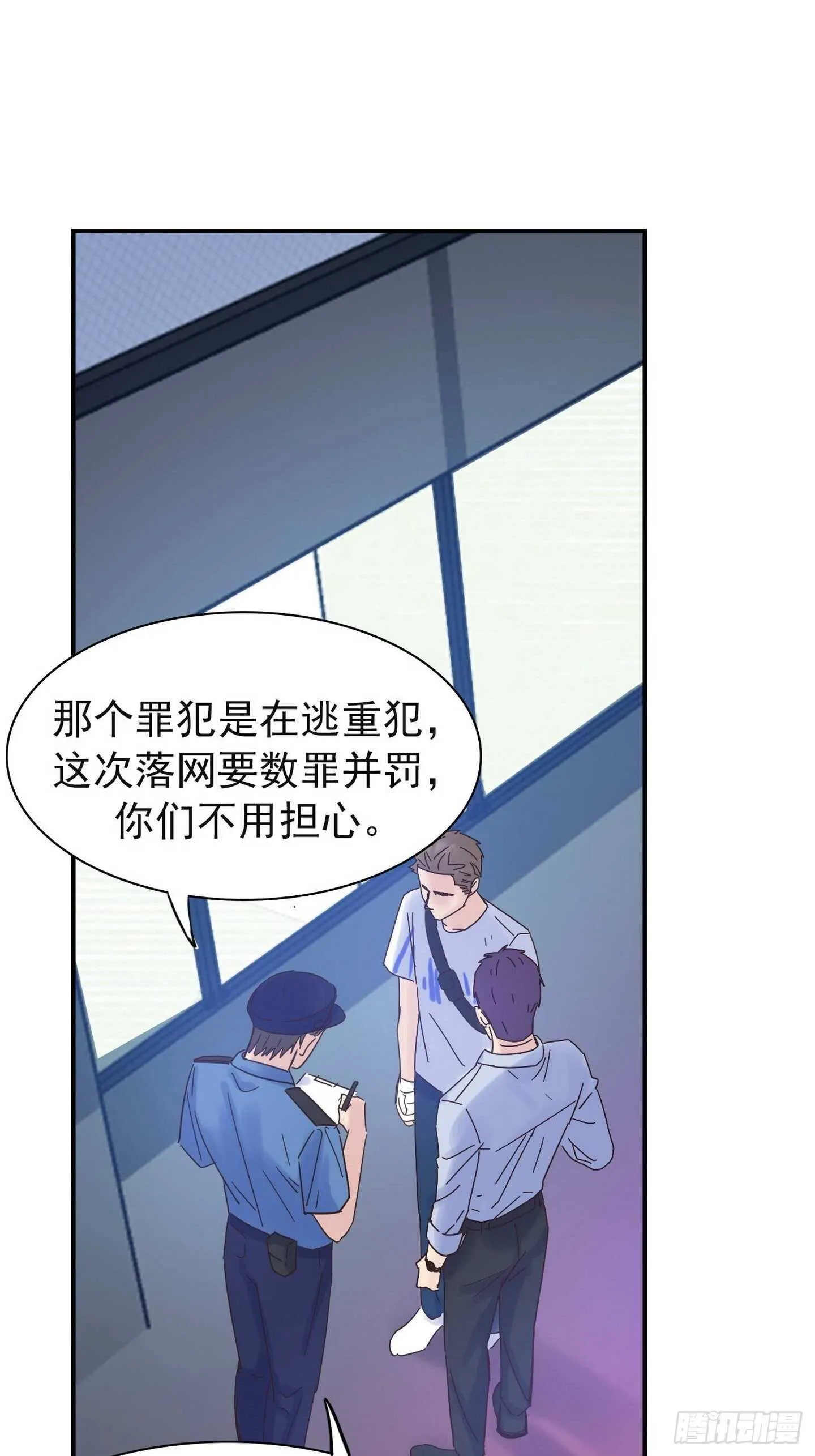 第18话：拜托了 第26页