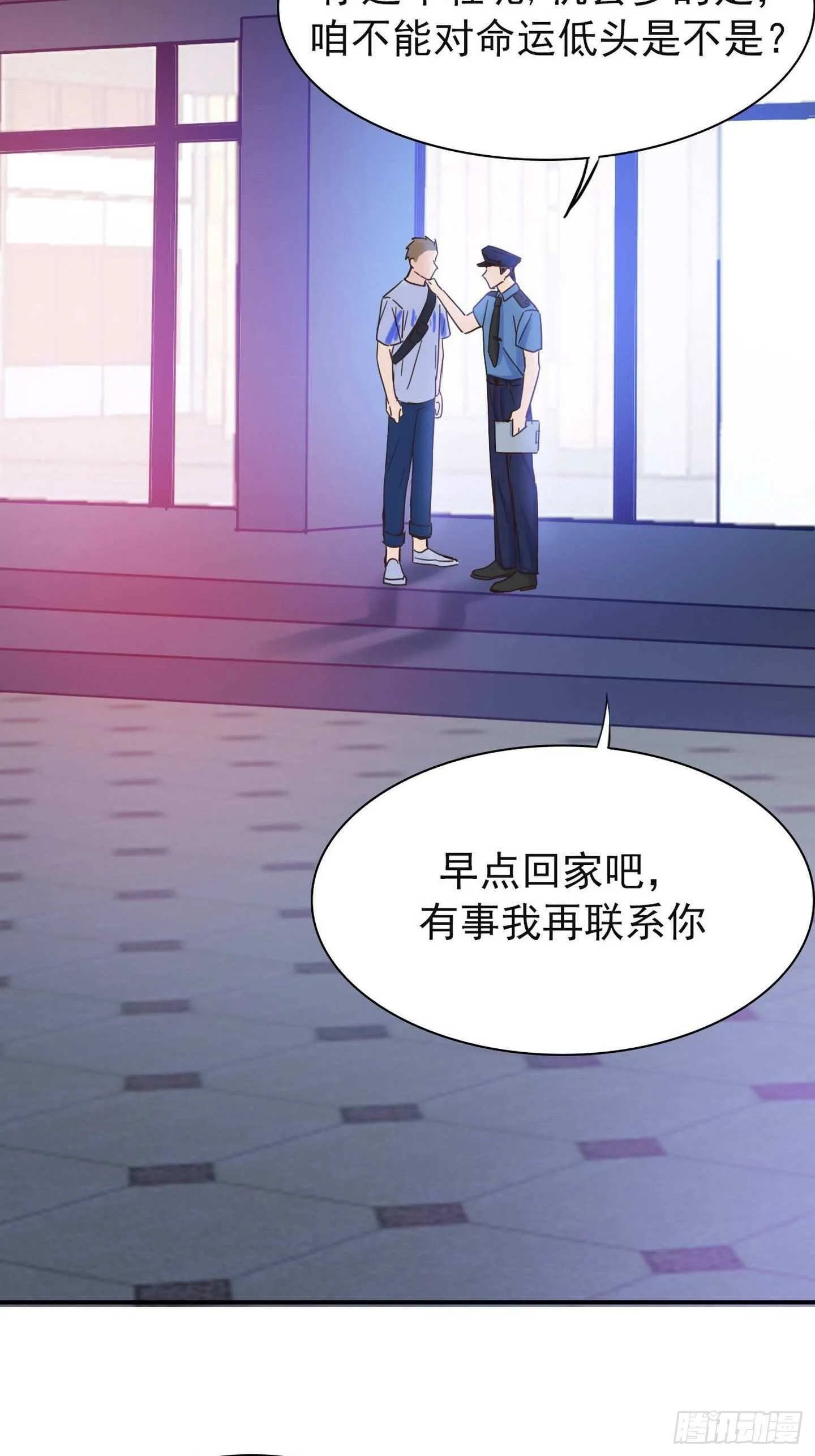 第18话：拜托了 第28页