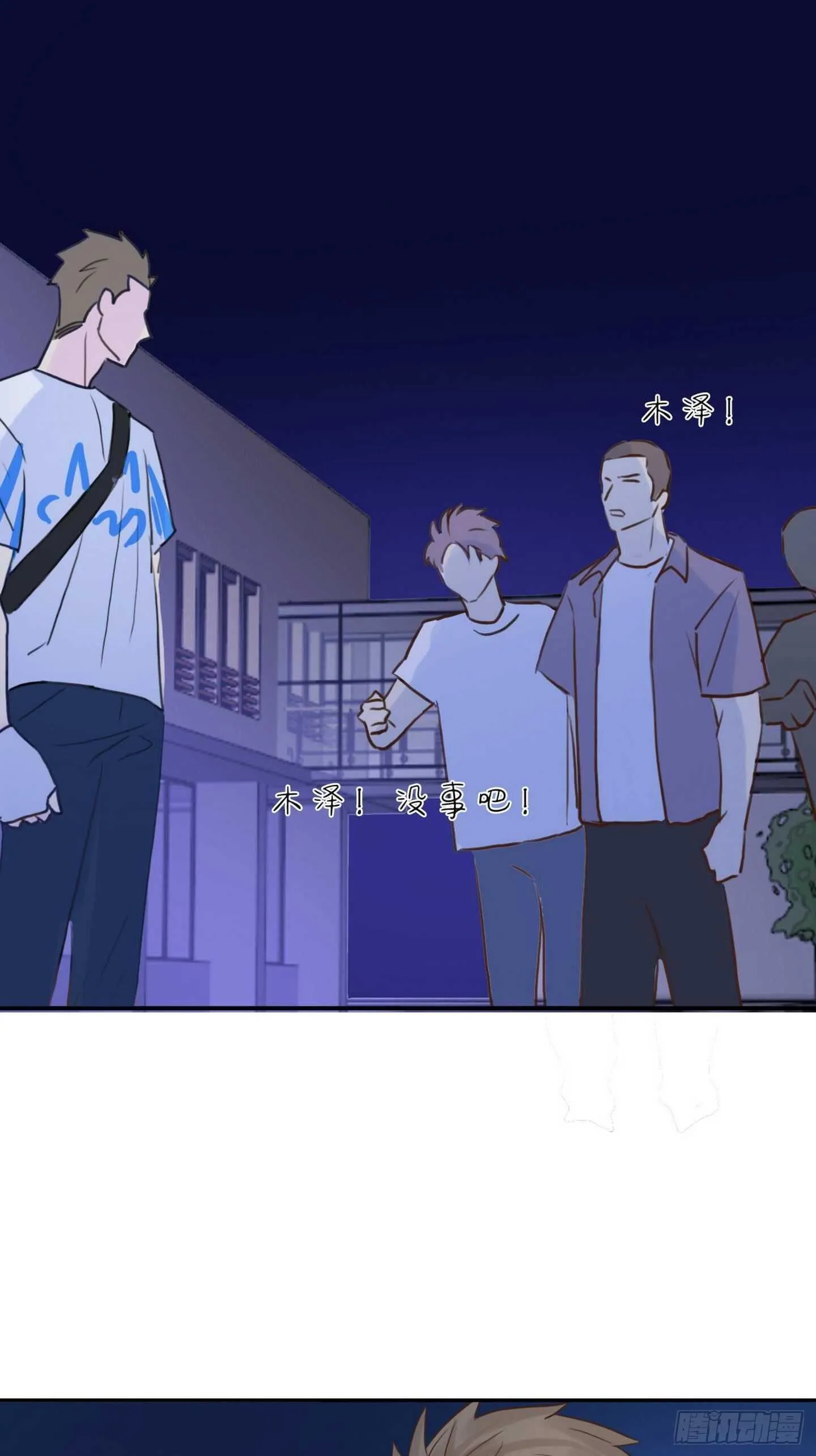 第18话：拜托了 第30页