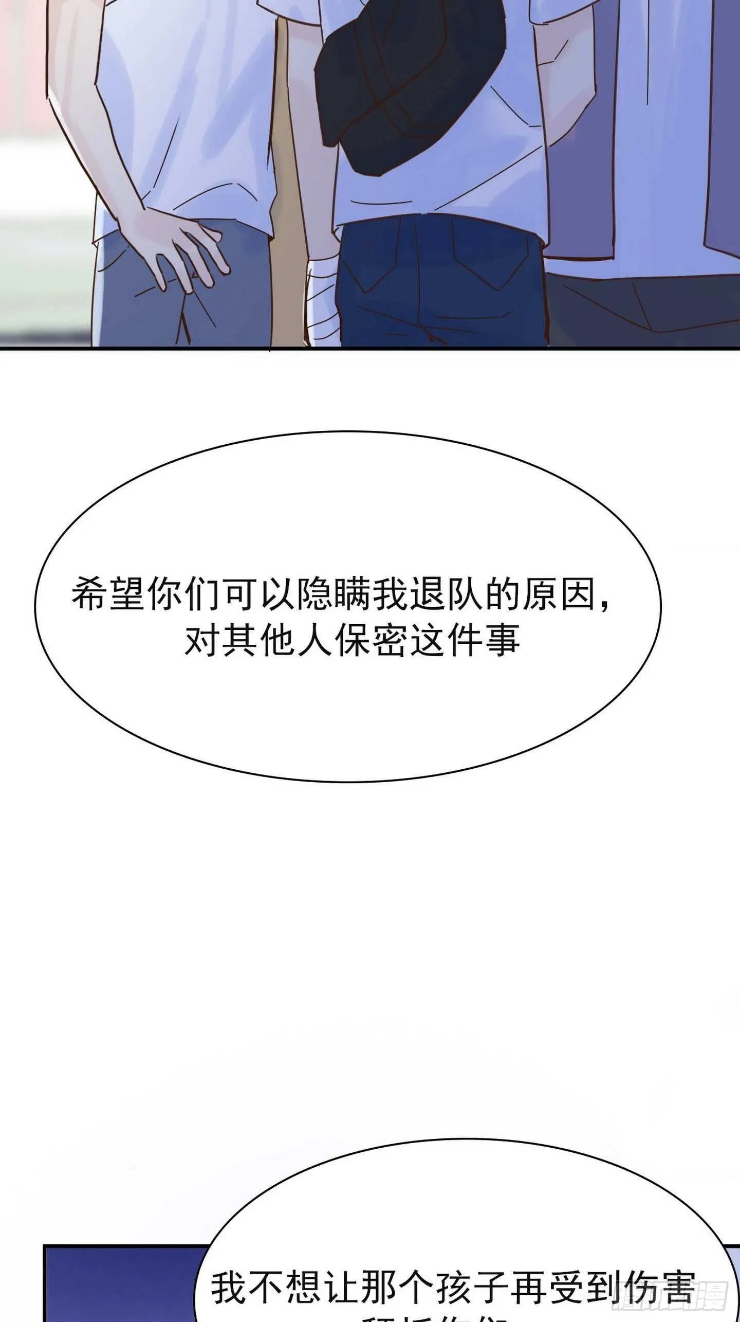 第18话：拜托了 第33页