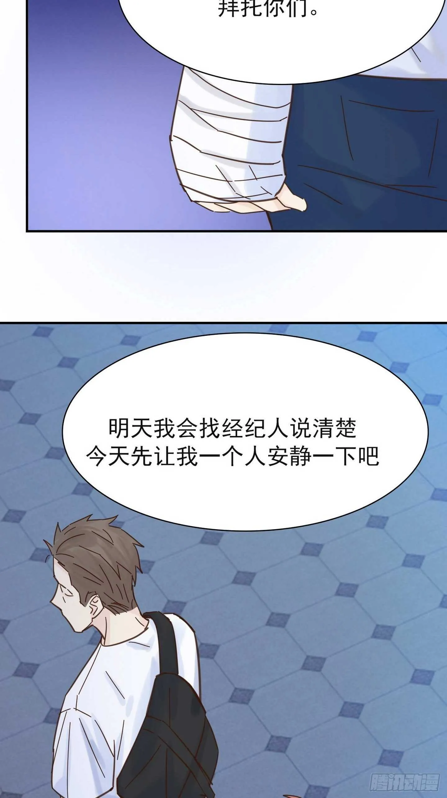 第18话：拜托了 第34页