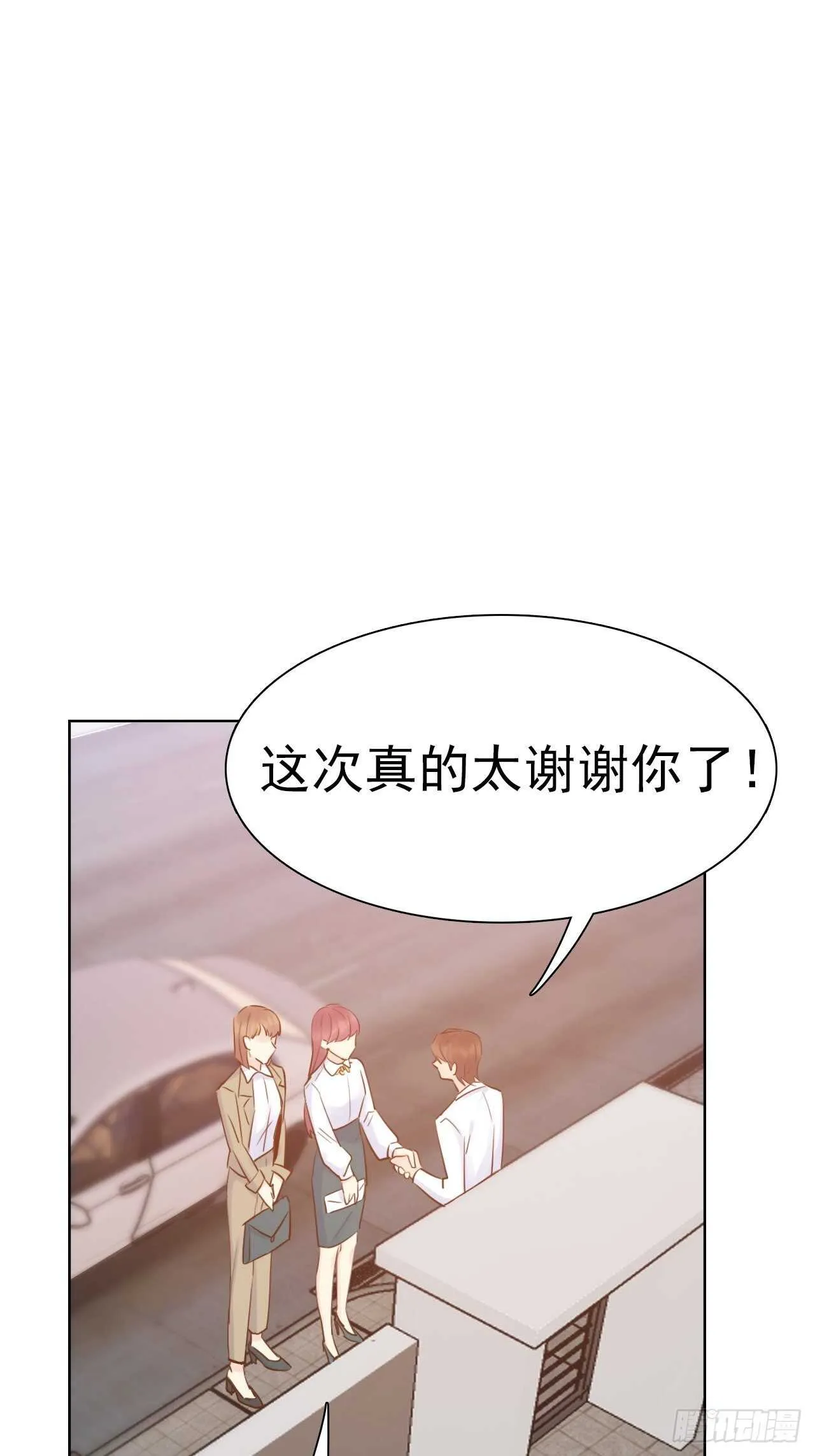 第19话：我们一起才是FINE 第6页